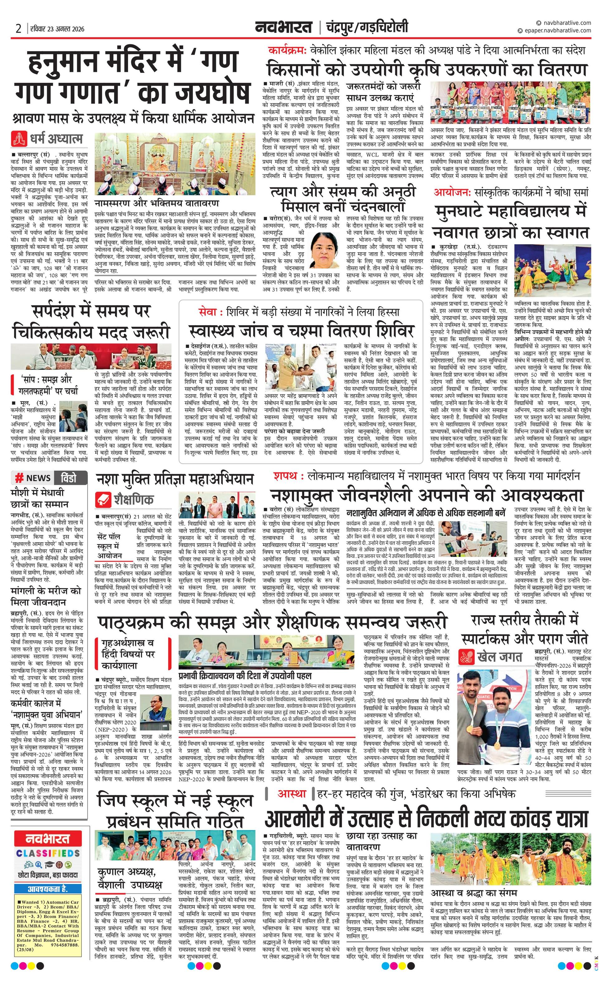Newspaper page
