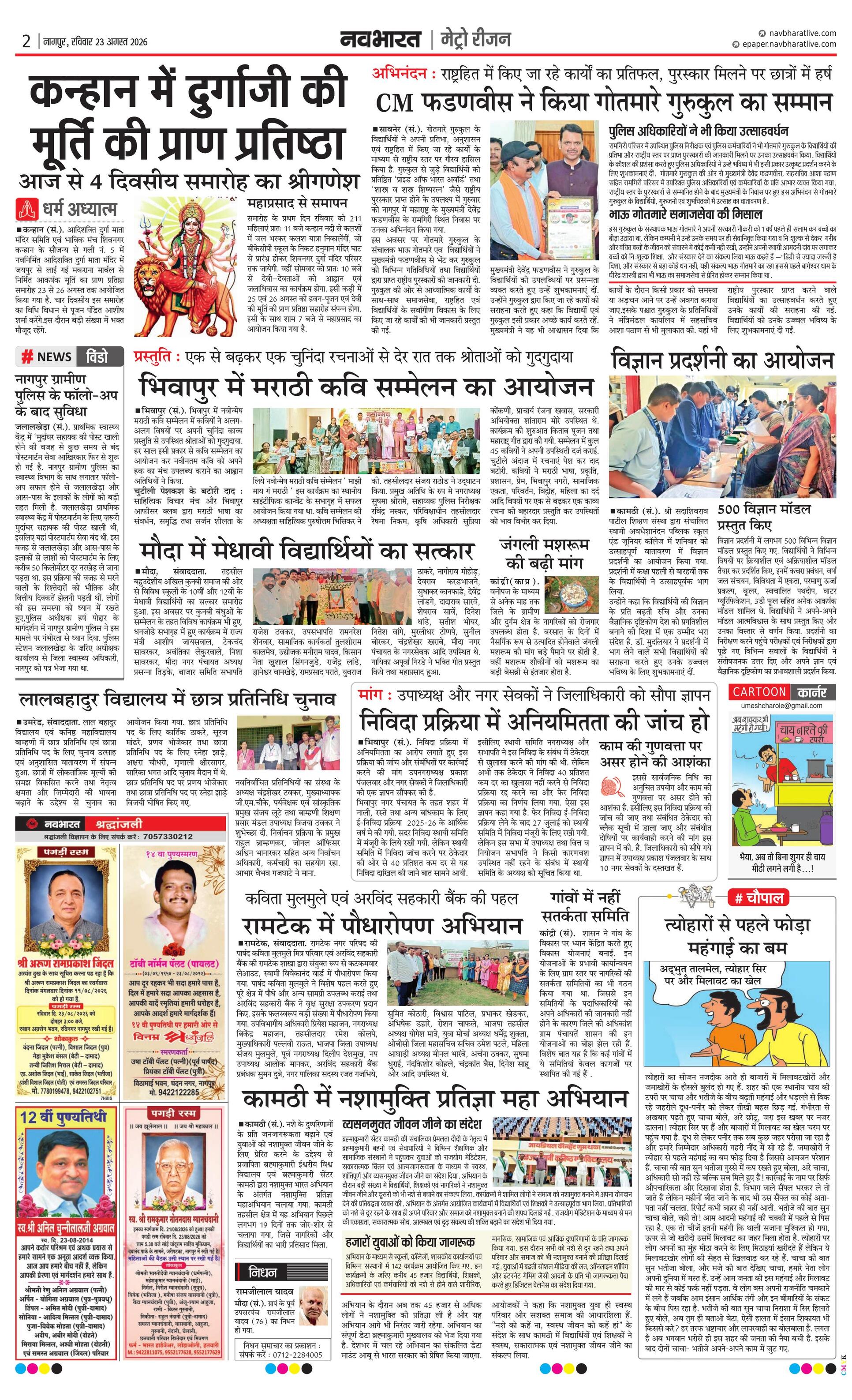 Newspaper page
