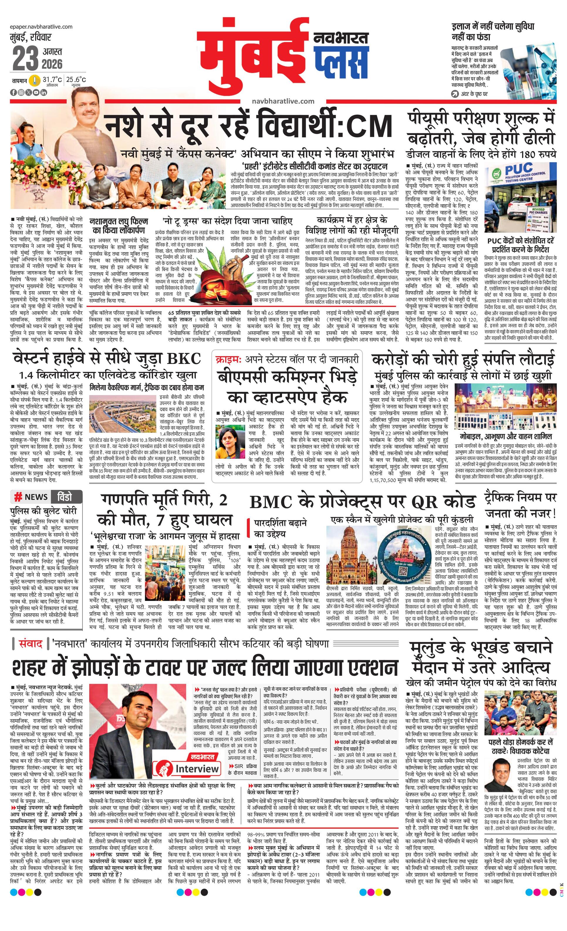Newspaper page