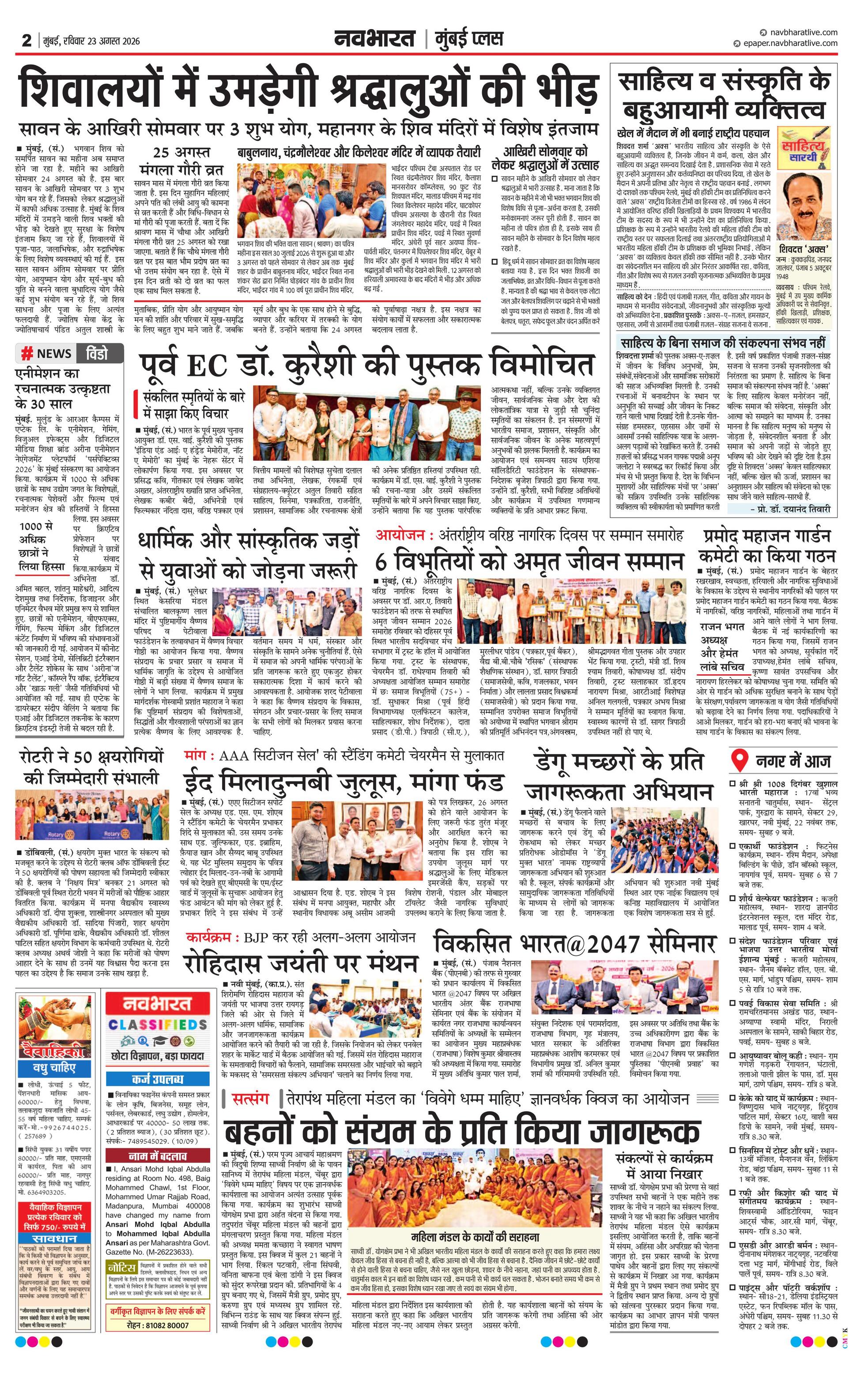 Newspaper page