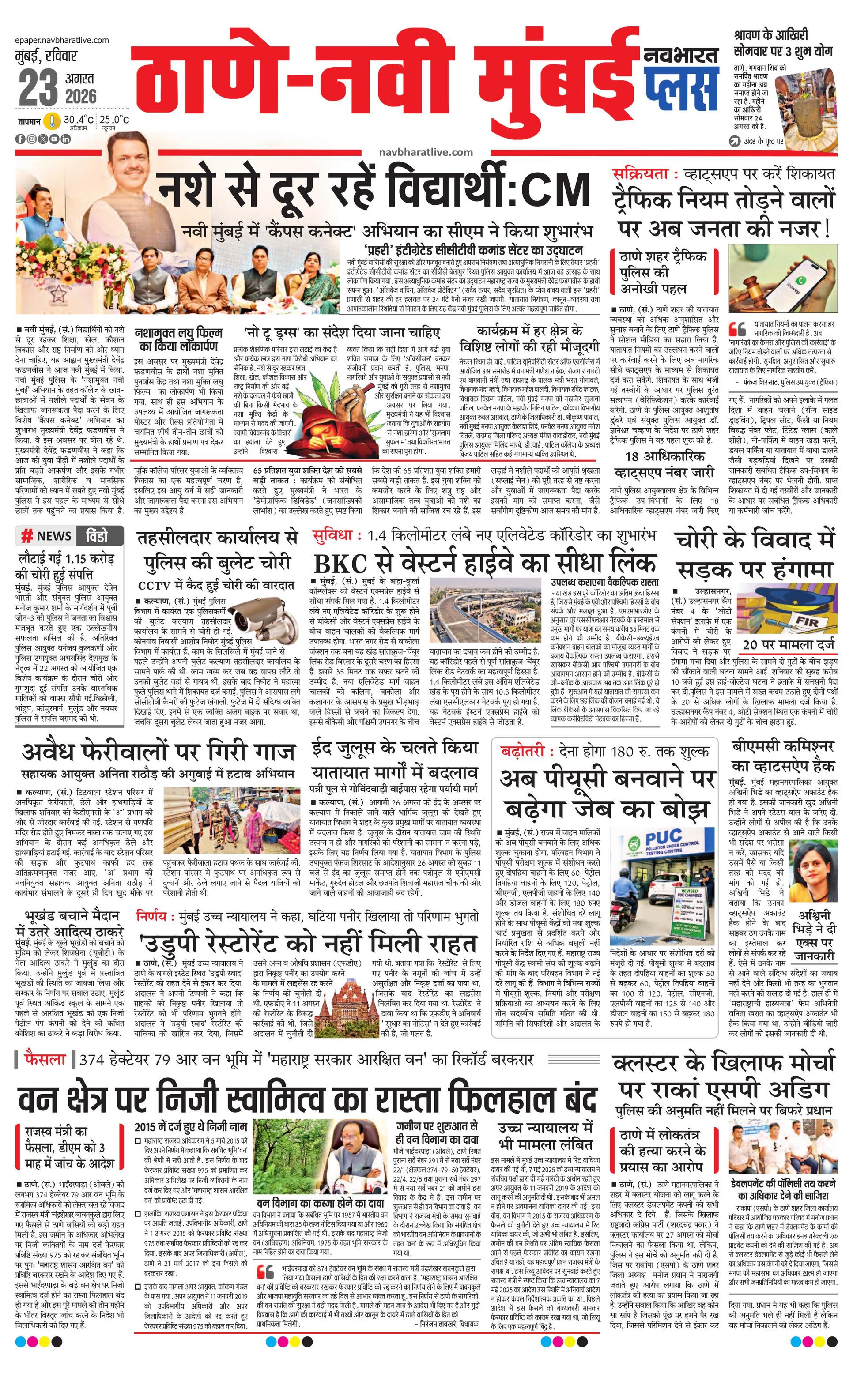 Newspaper page