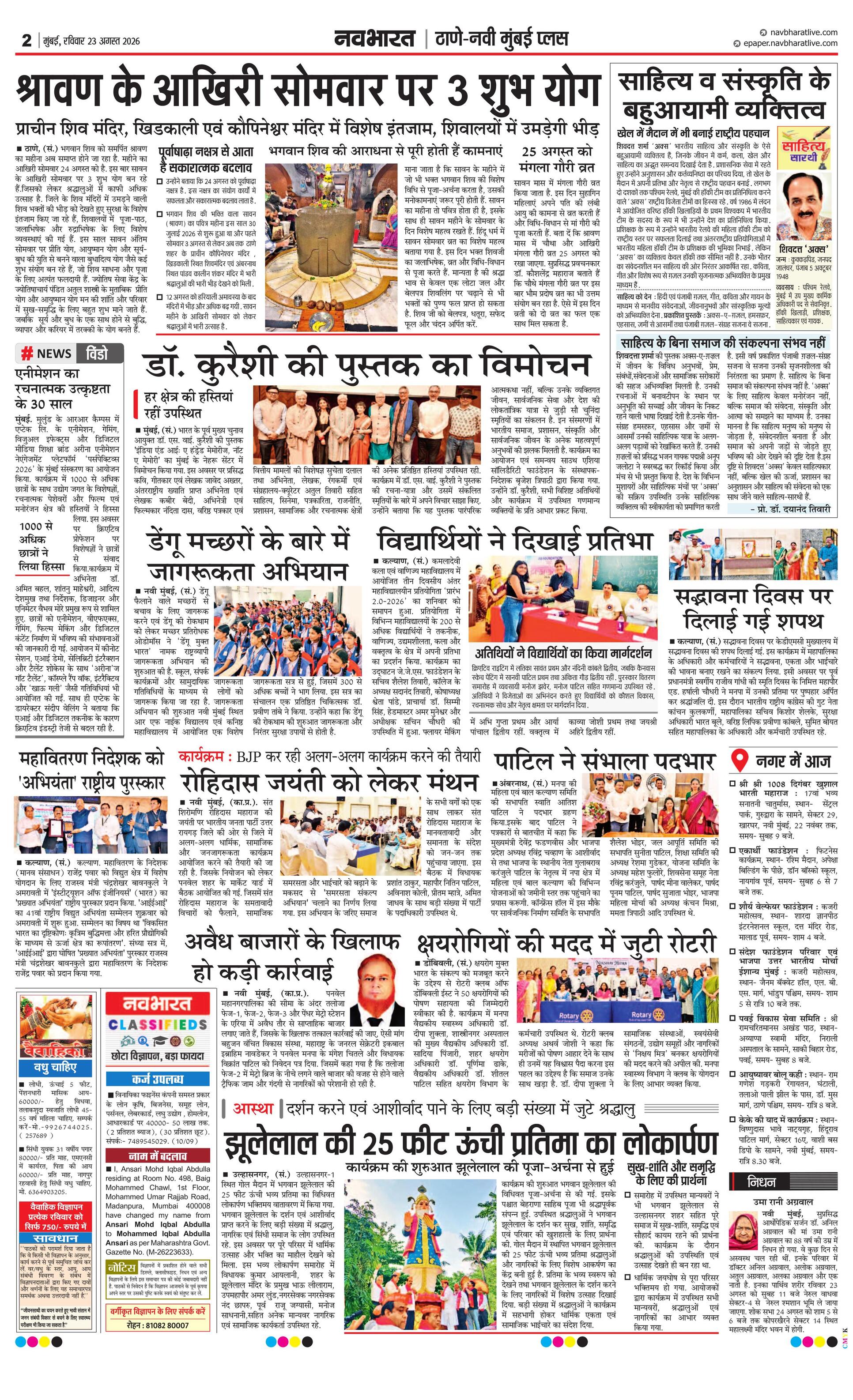 Newspaper page