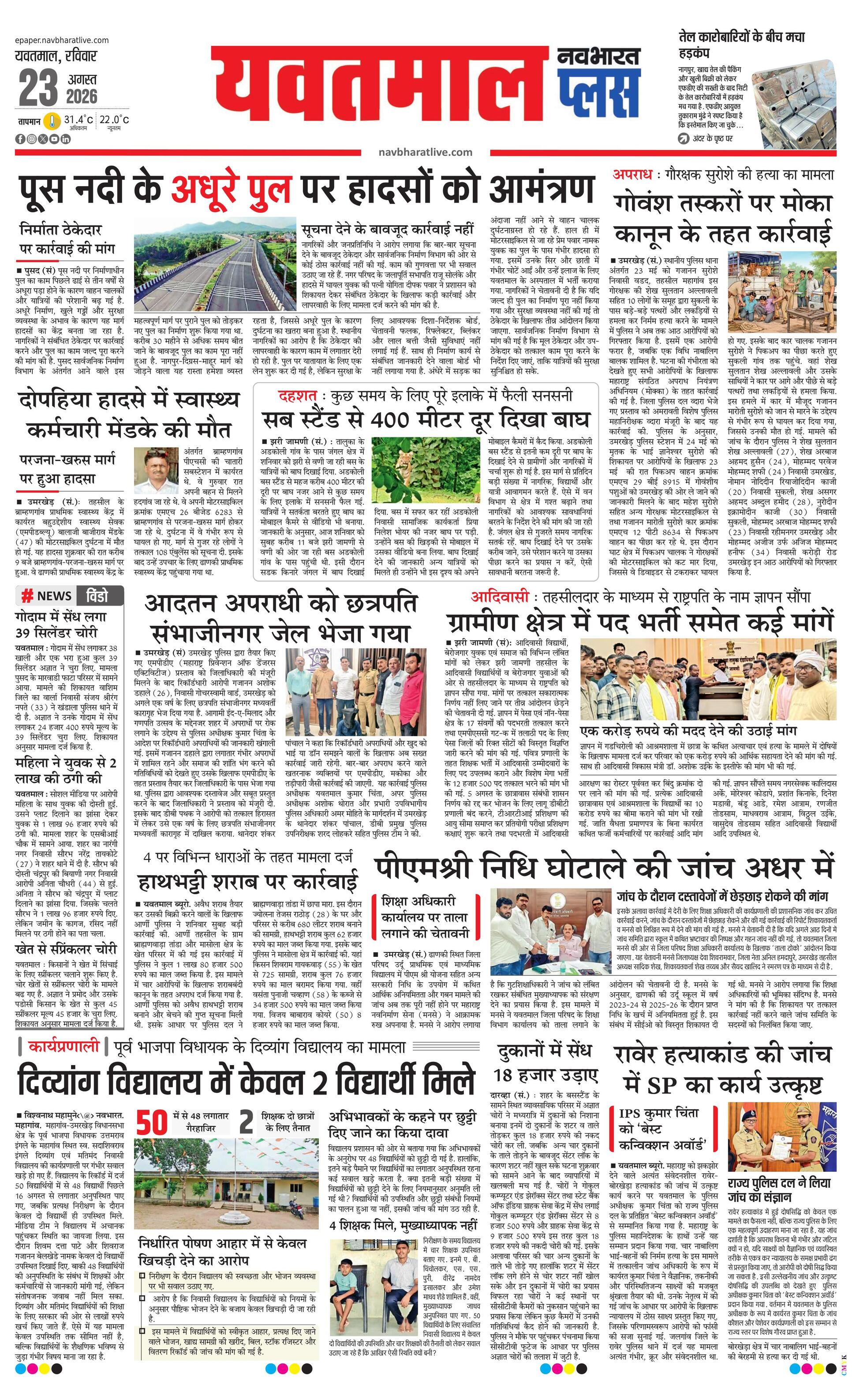 Newspaper page