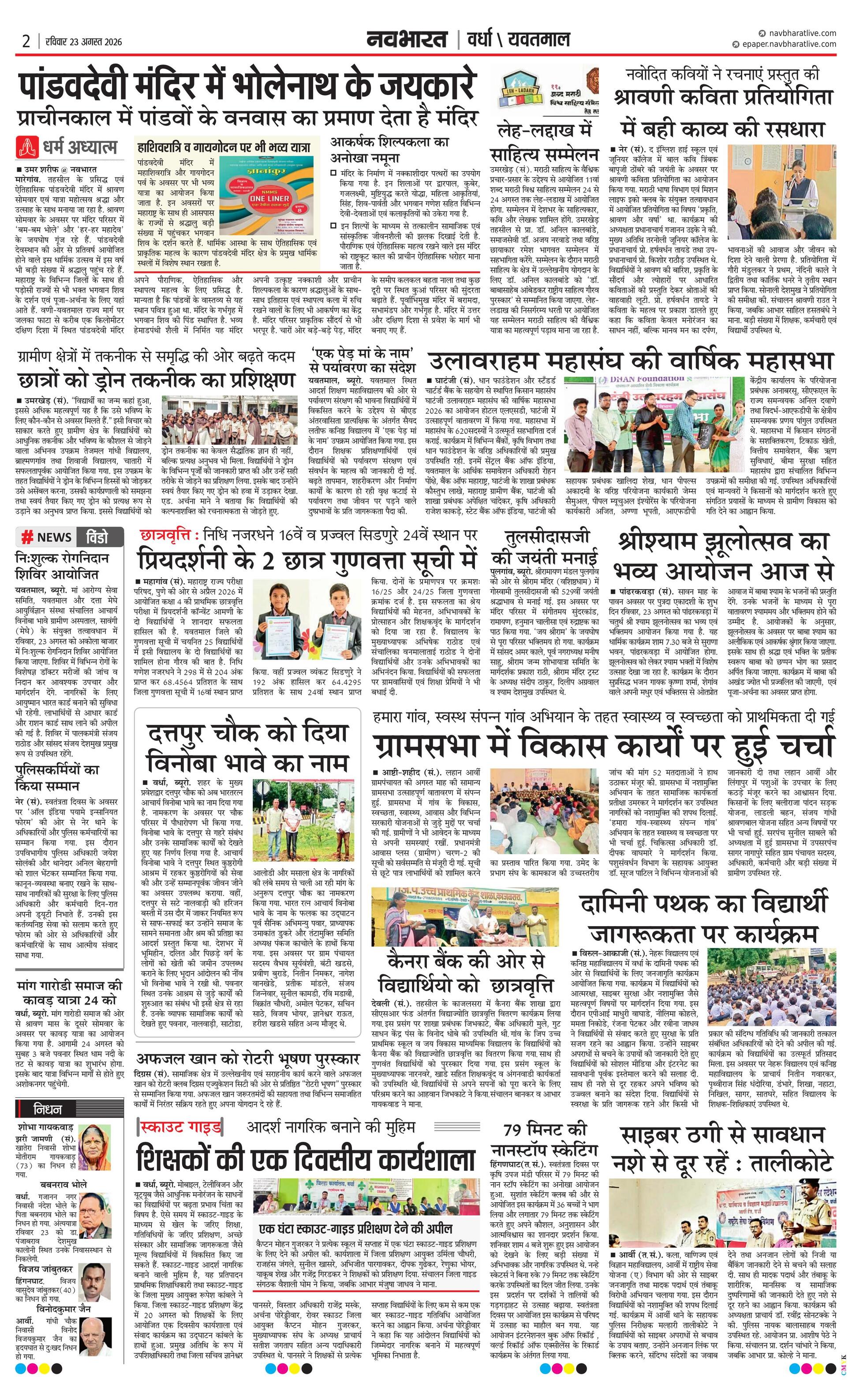 Newspaper page