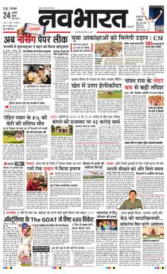 Chandrapur
