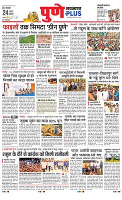 Pune Plus