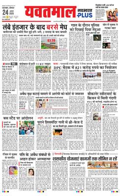 Yavatmal Plus