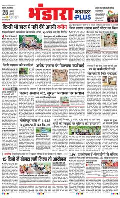Bhandara Plus