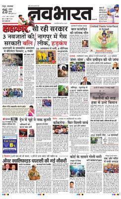 Chandrapur