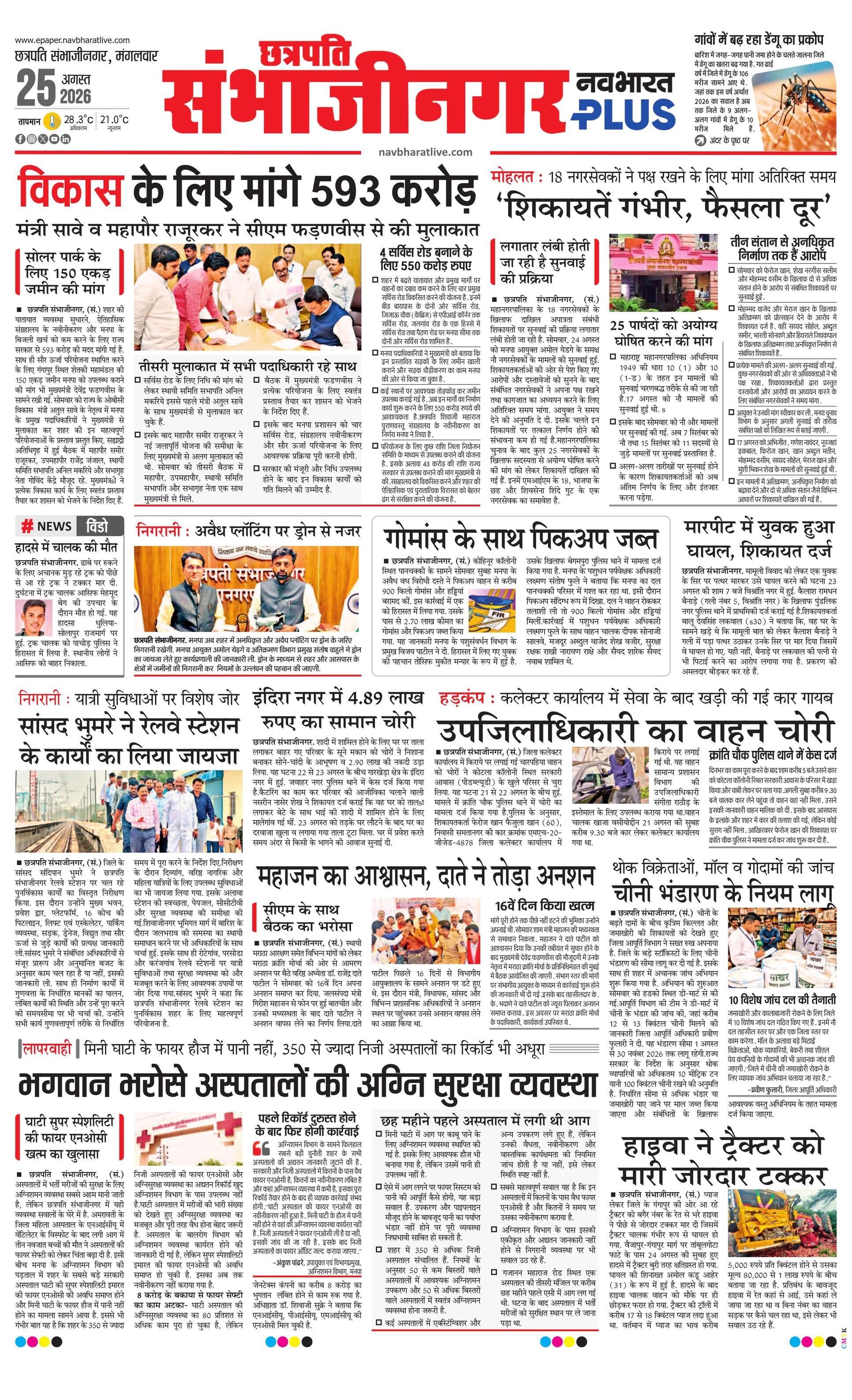 Newspaper page