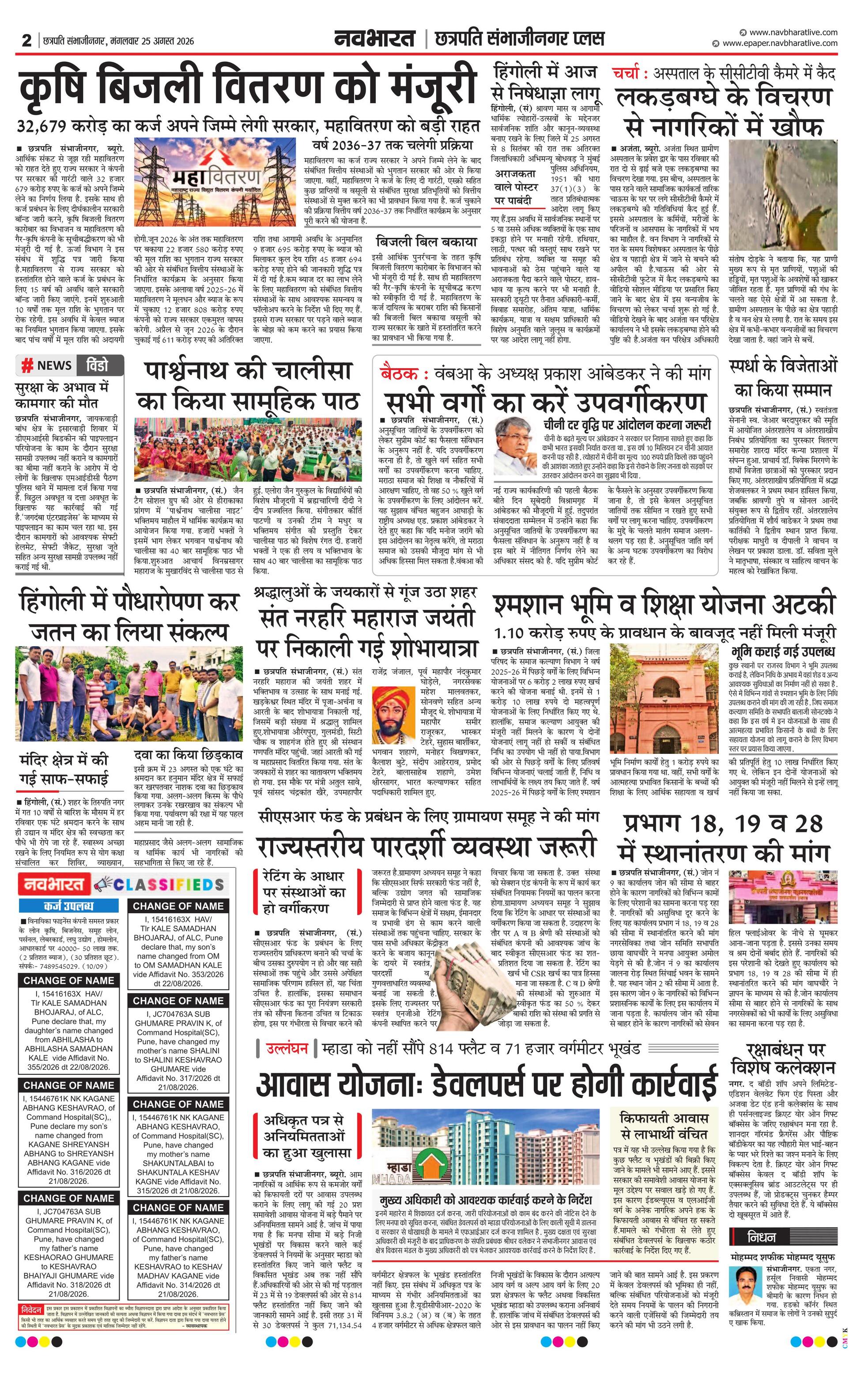 Newspaper page