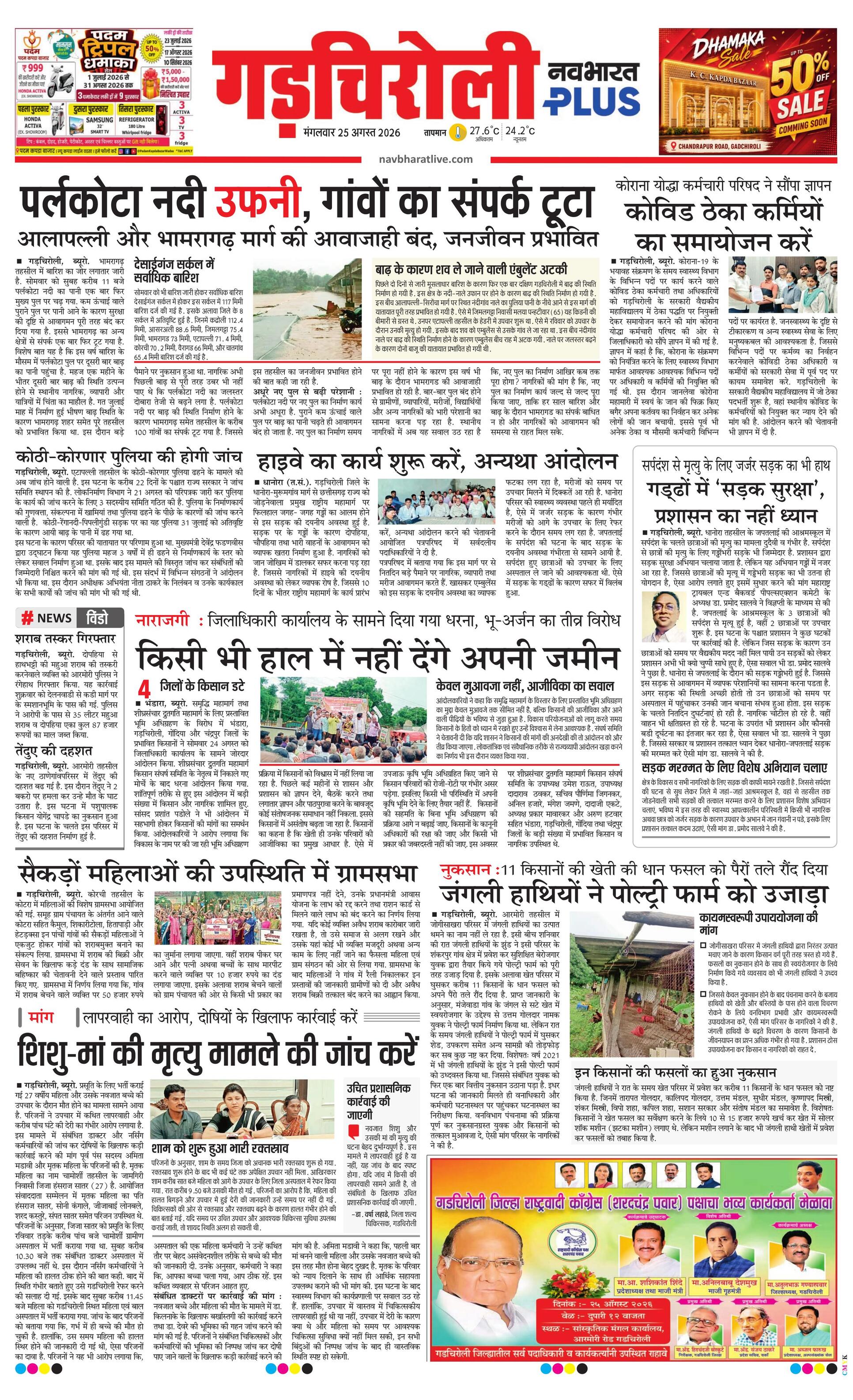 Newspaper page