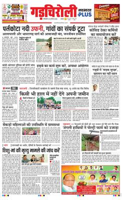 Gadchiroli Plus