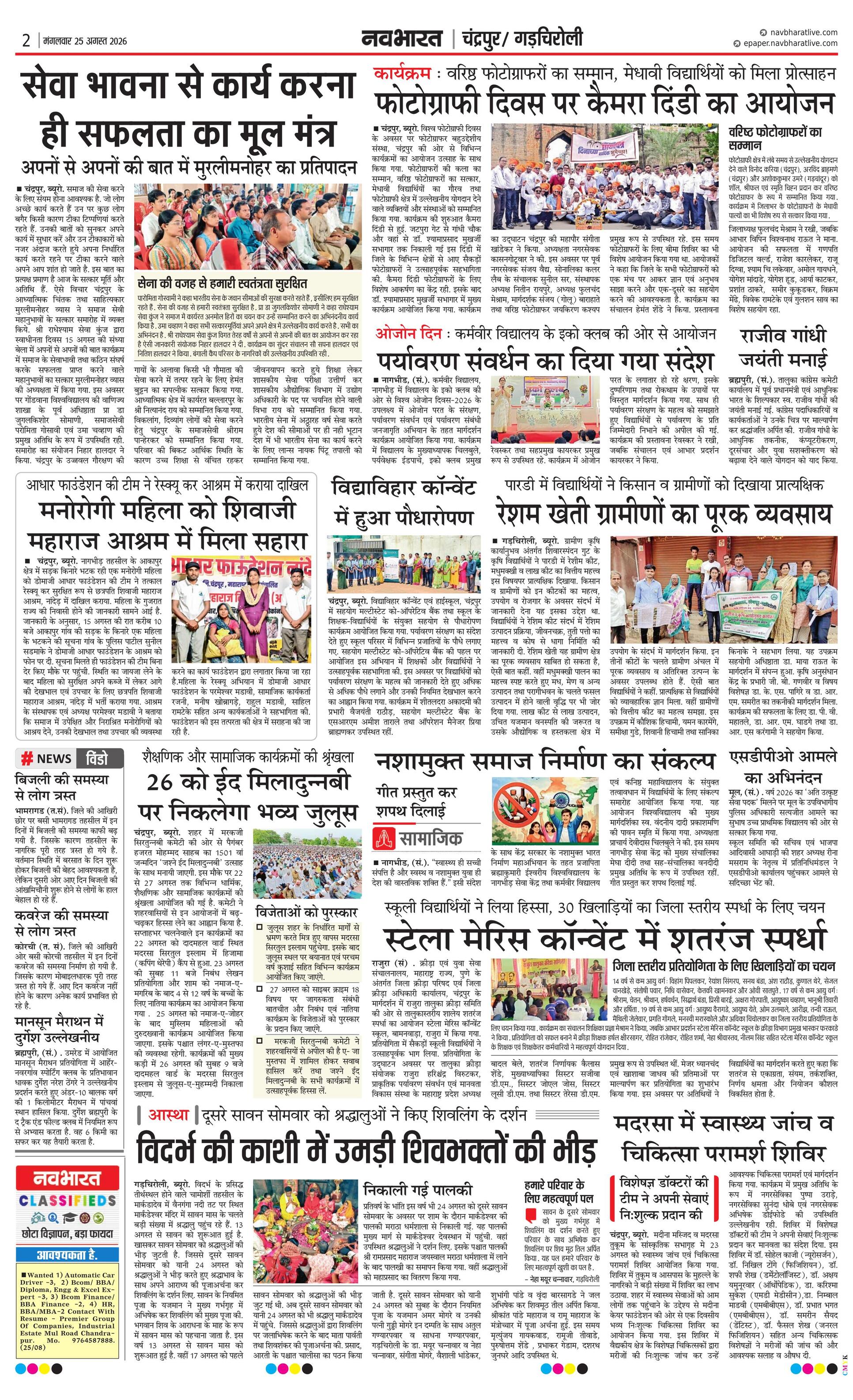 Newspaper page