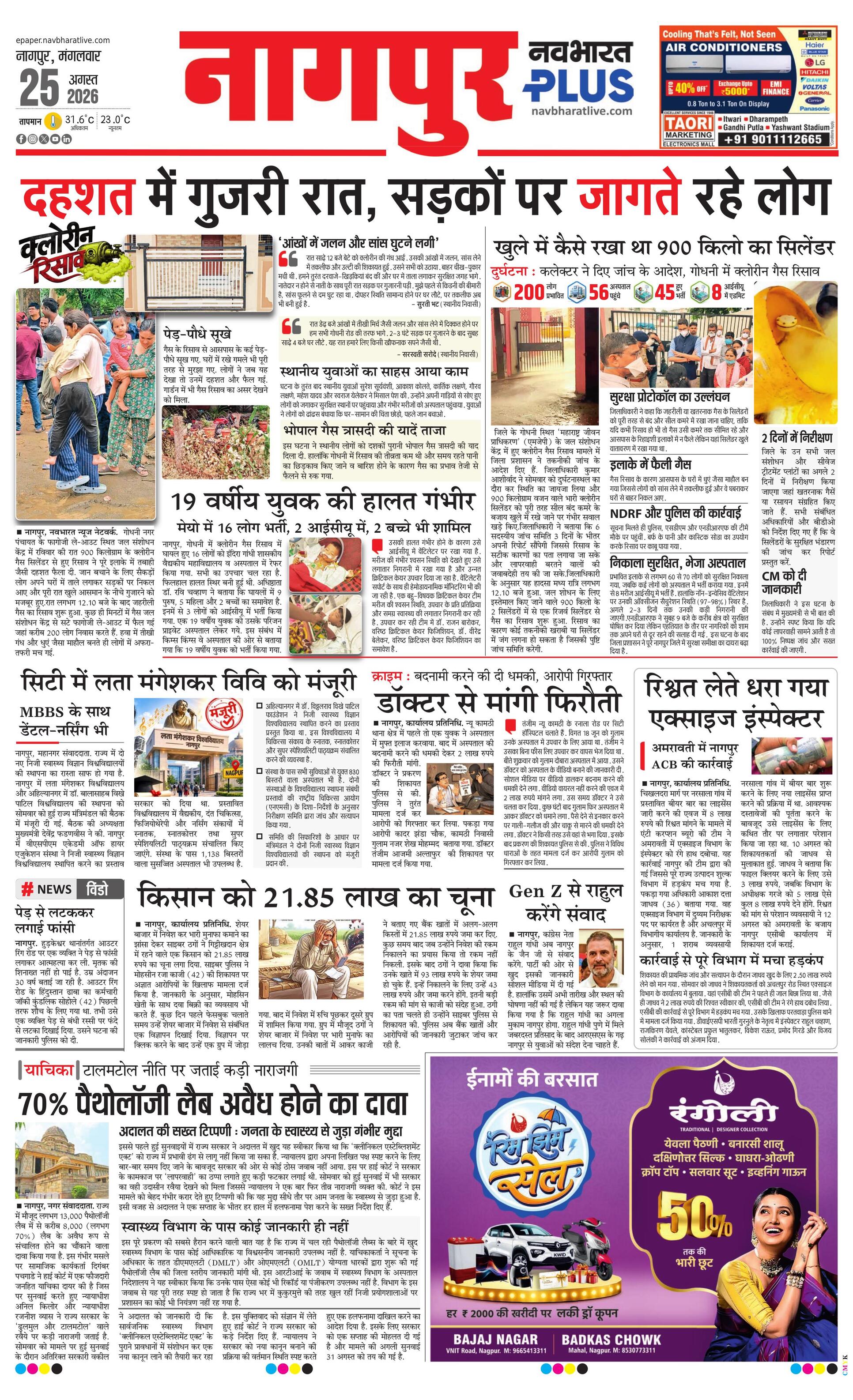 Newspaper page