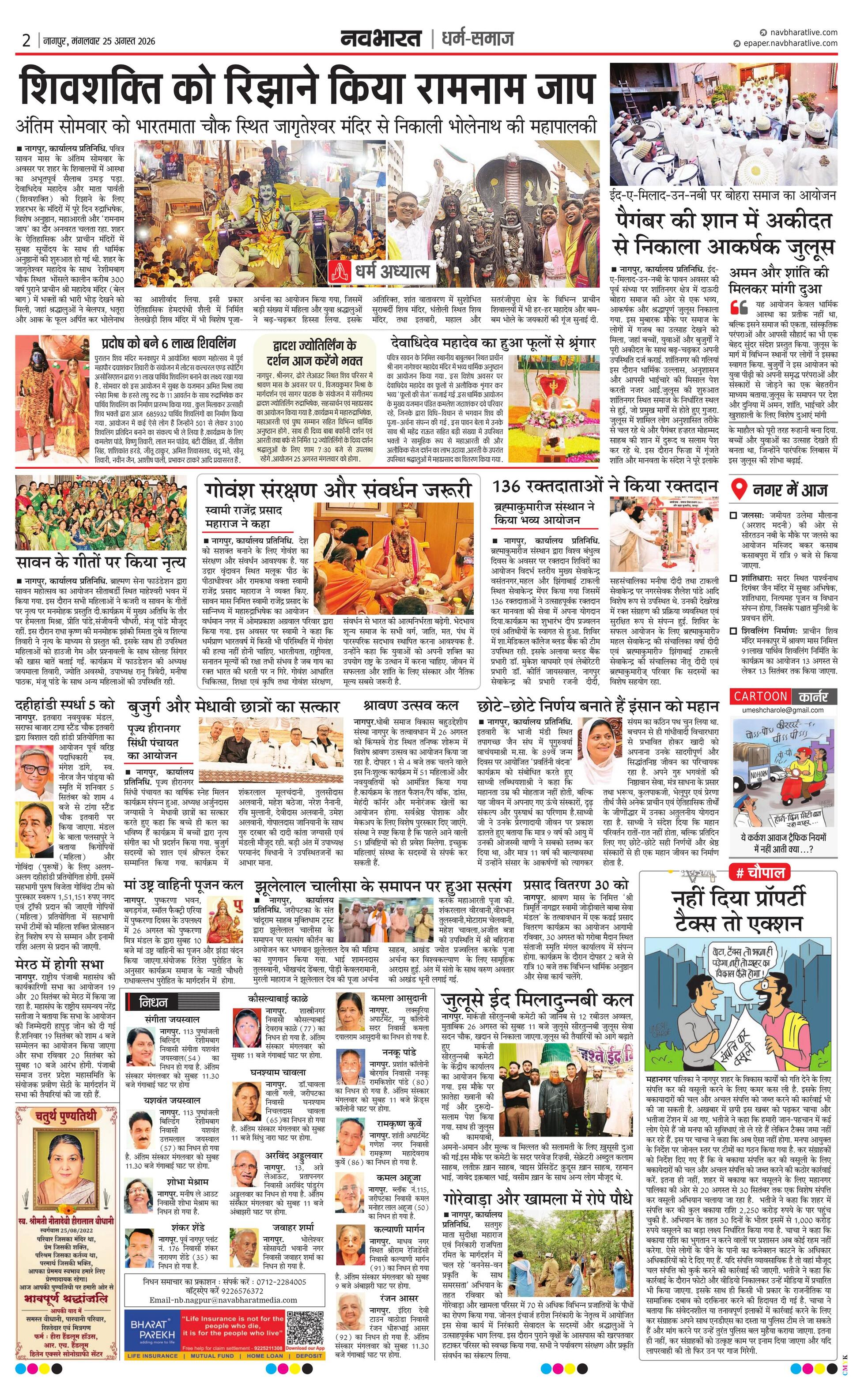 Newspaper page