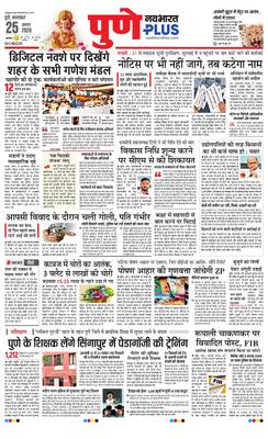 Pune Plus