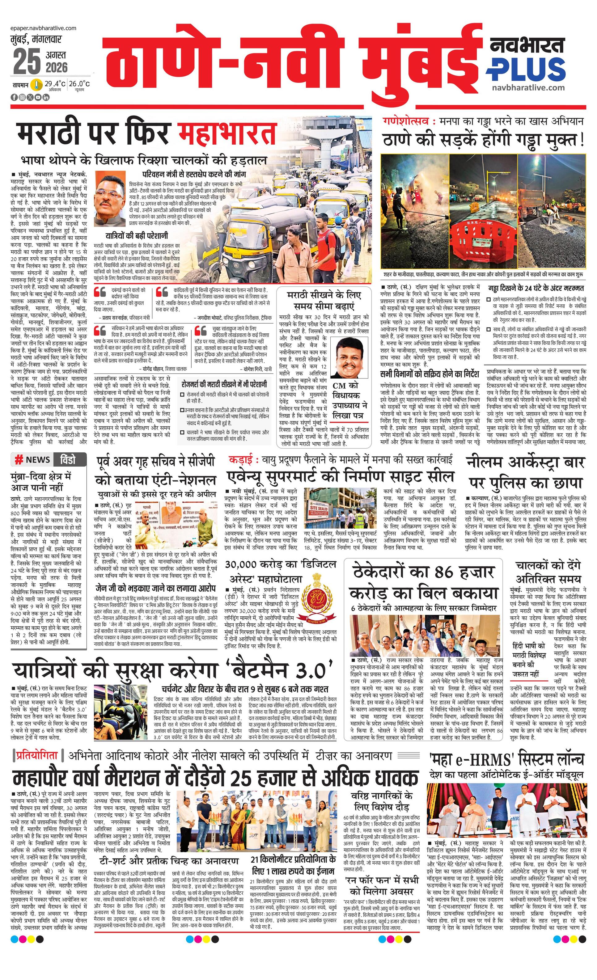Newspaper page