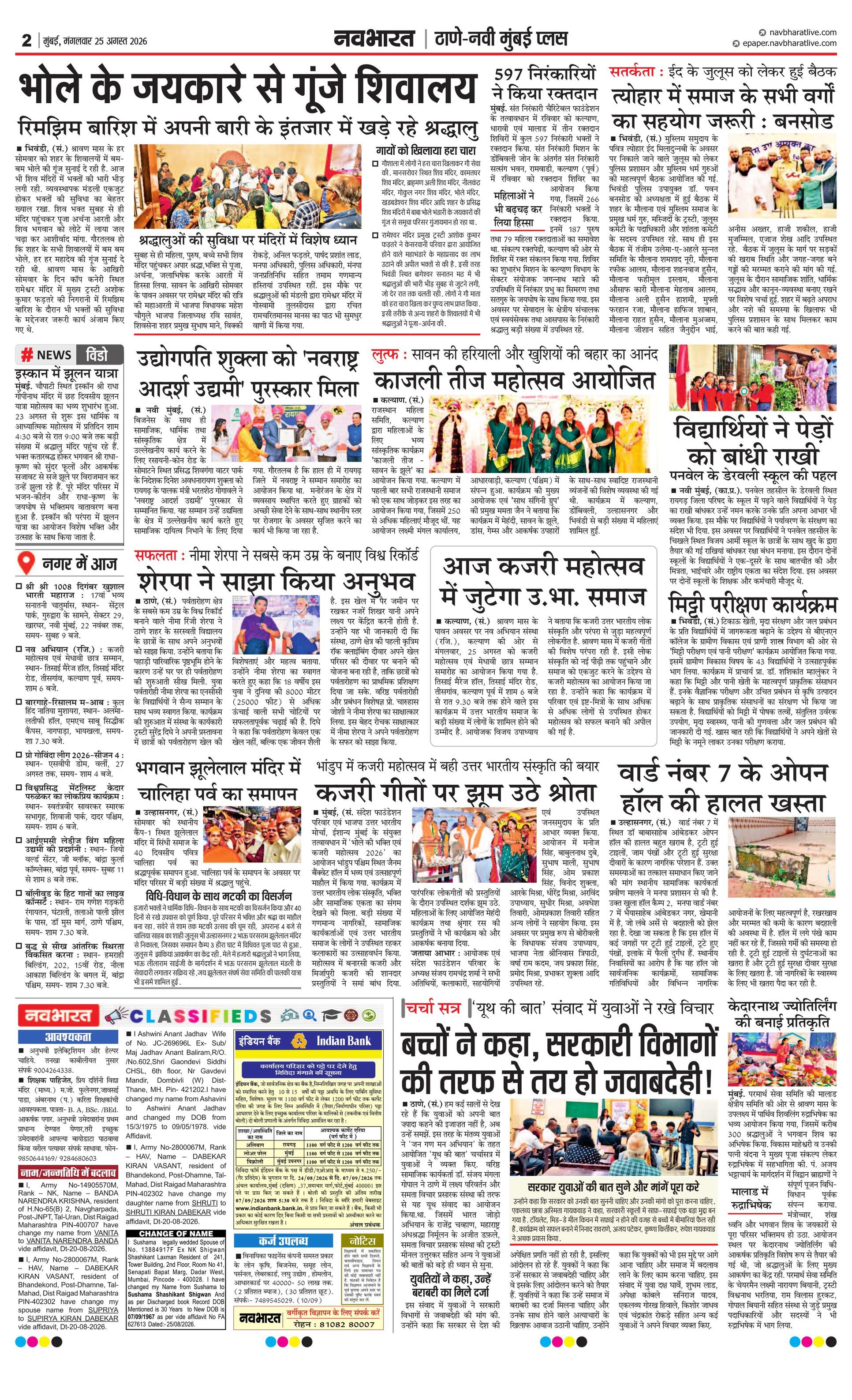 Newspaper page