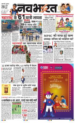 Amravati