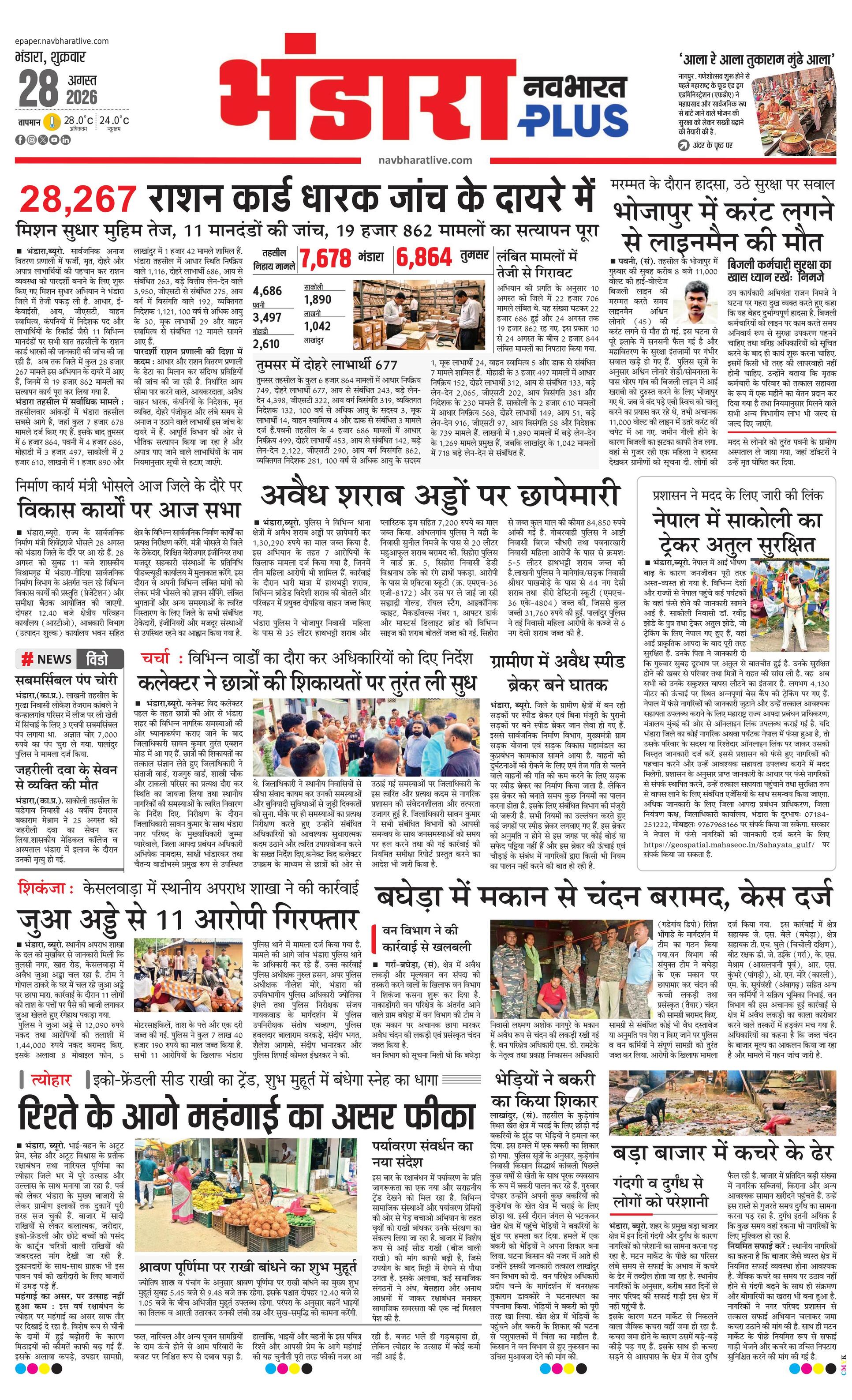 Newspaper page