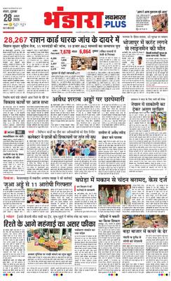 Bhandara Plus
