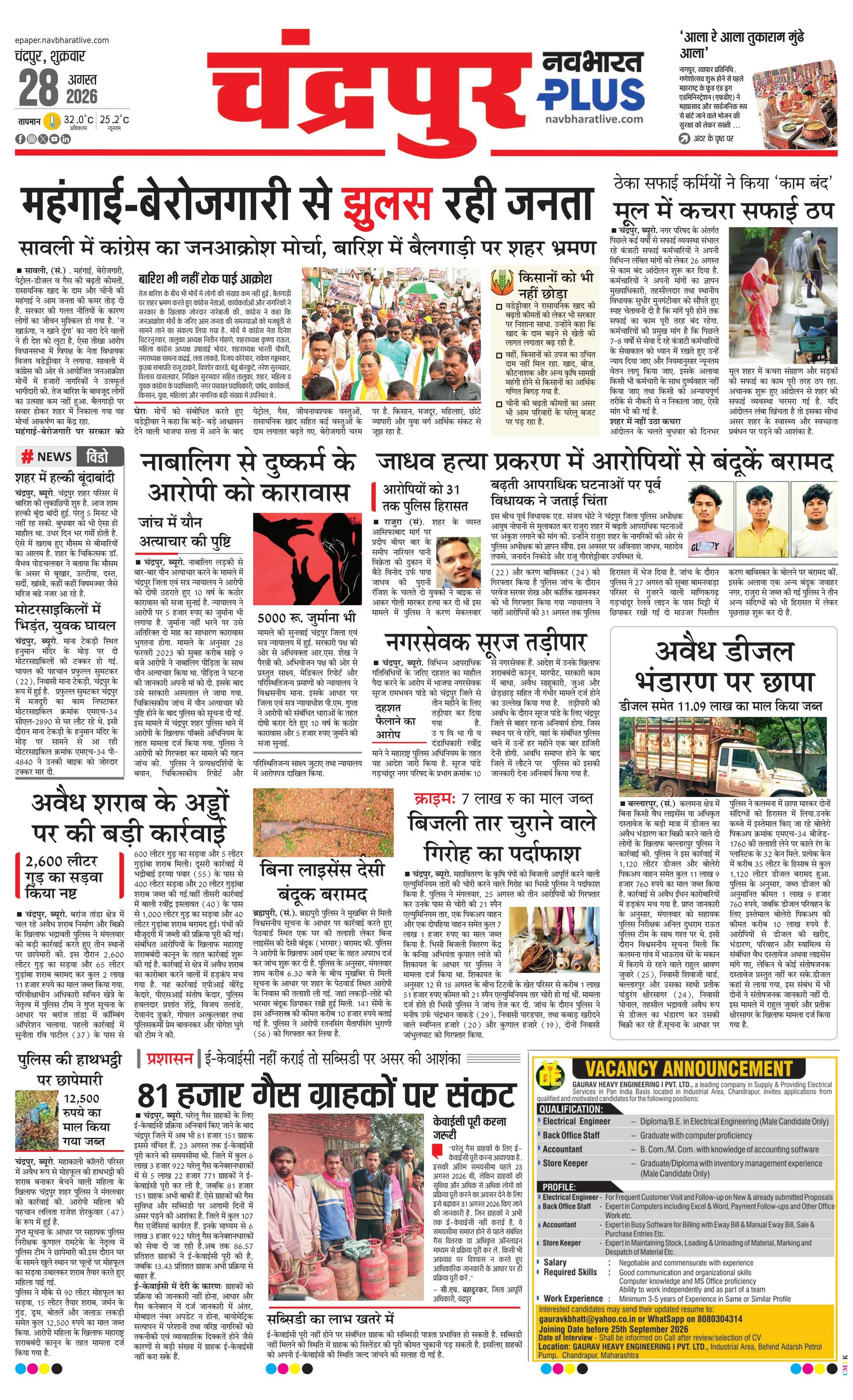 Newspaper page