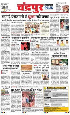 Chandrapur Plus