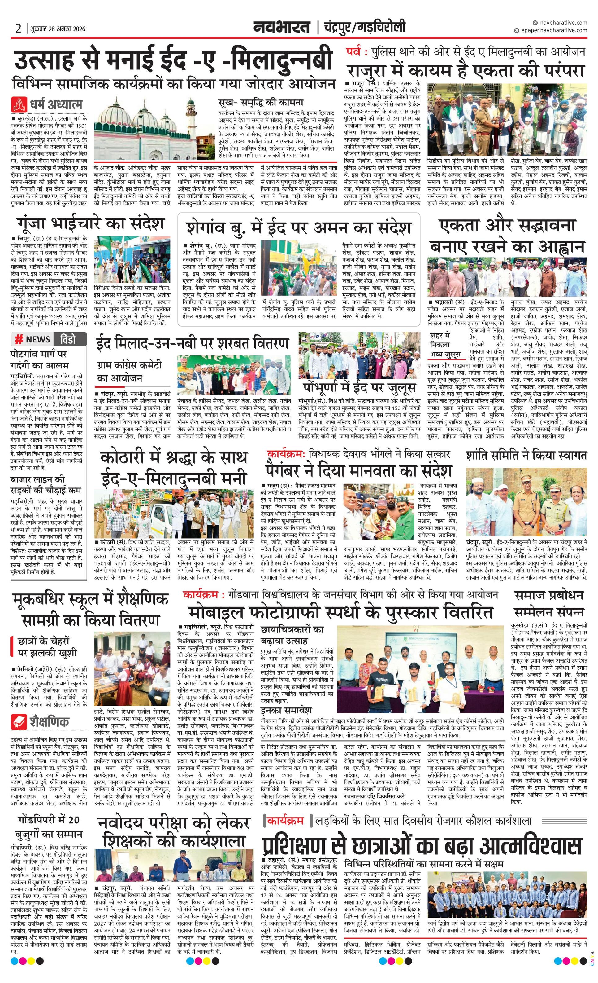 Newspaper page
