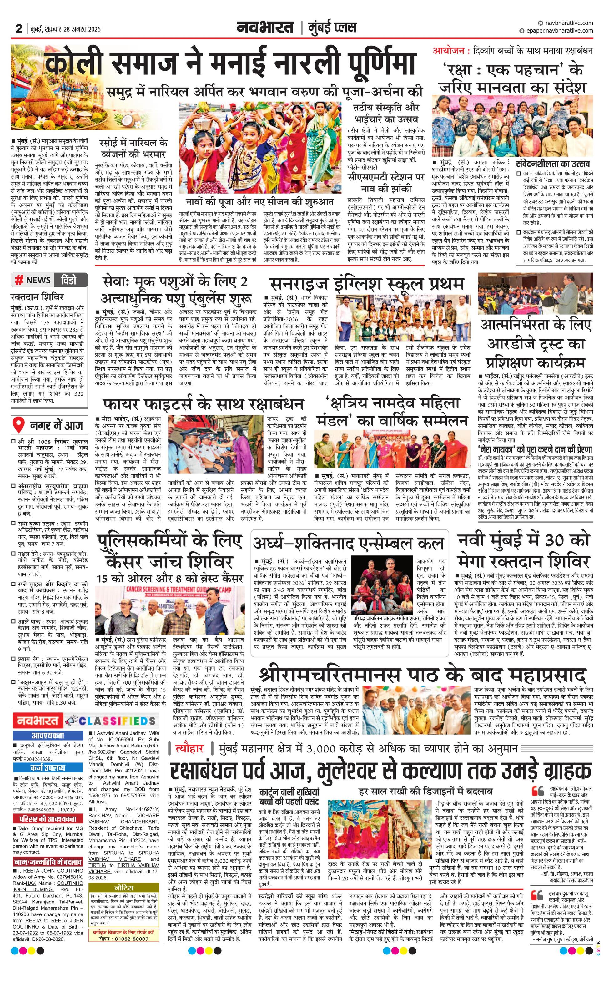 Newspaper page