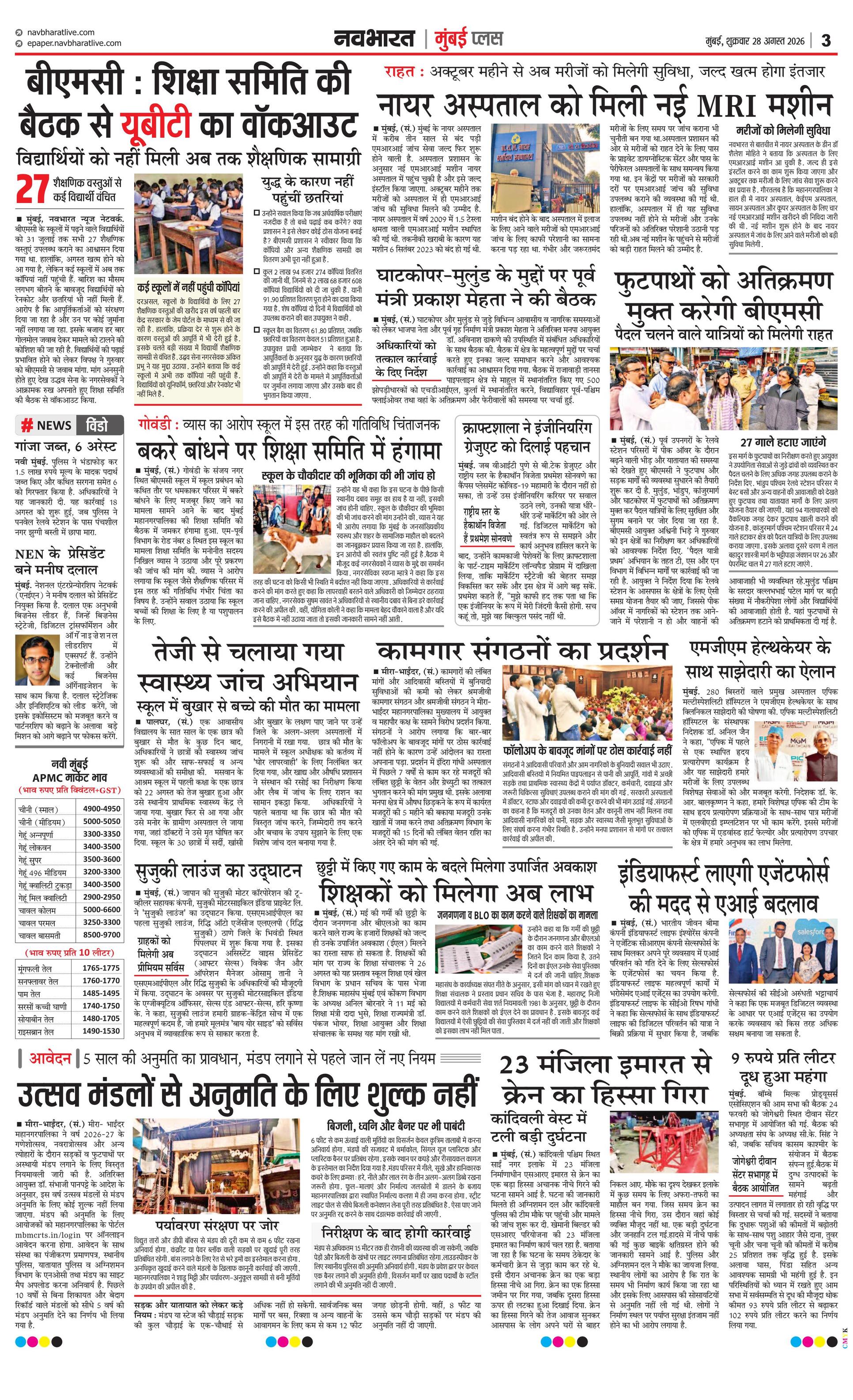 Newspaper page