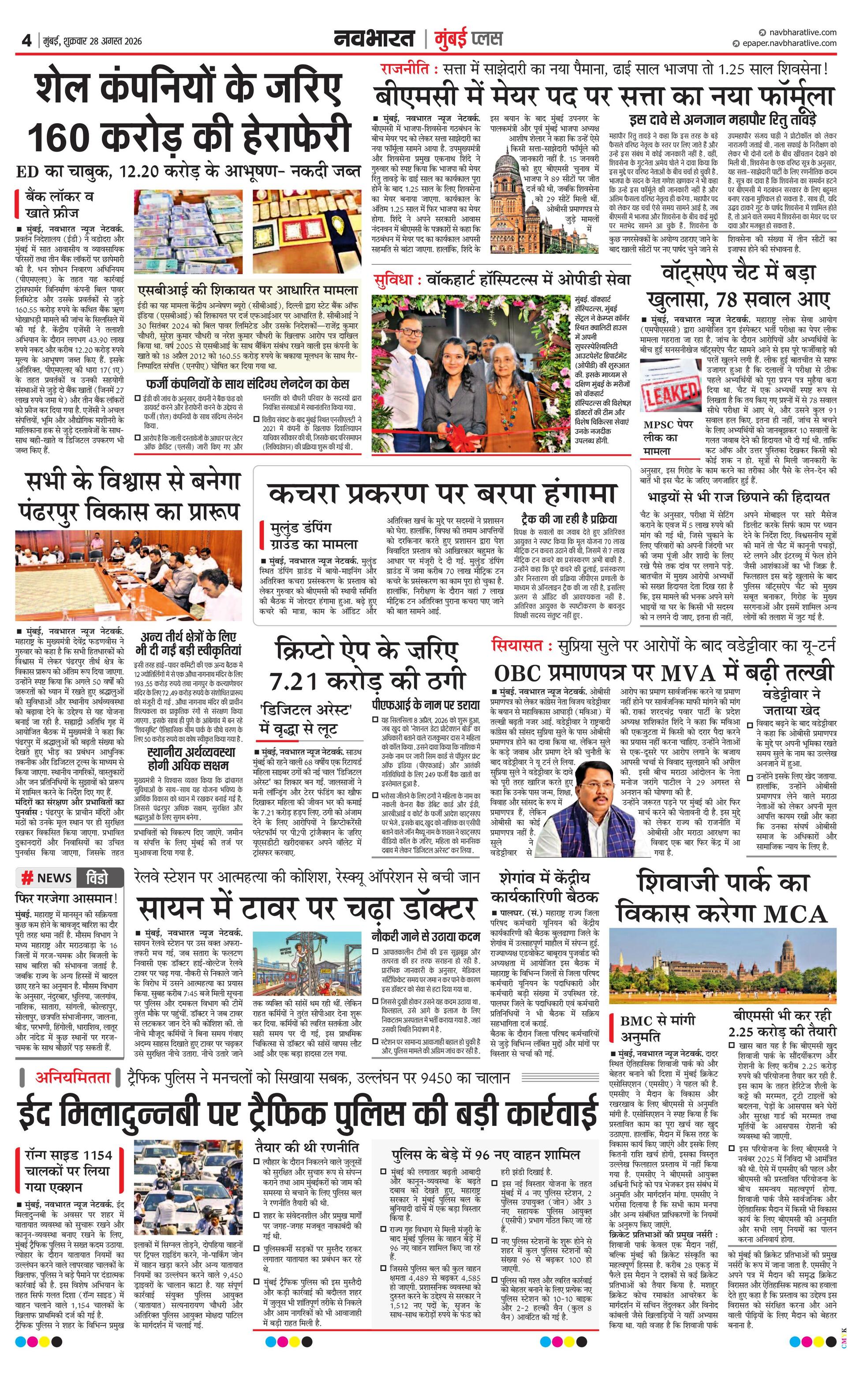 Newspaper page