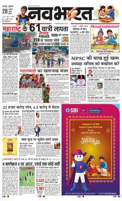 Nagpur