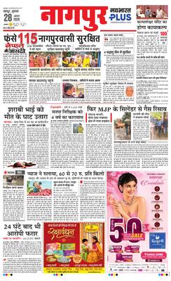 Nagpur Plus