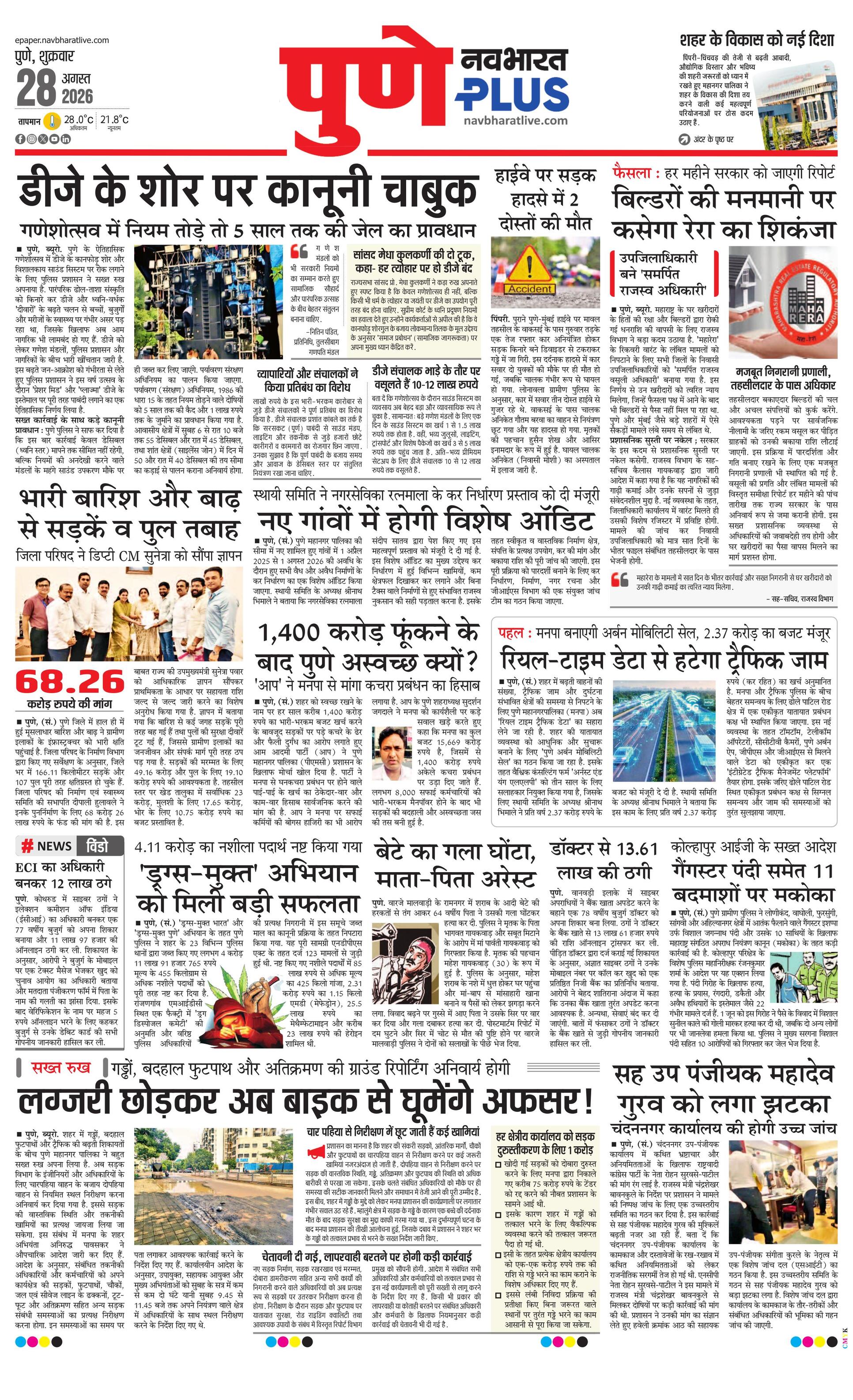 Newspaper page
