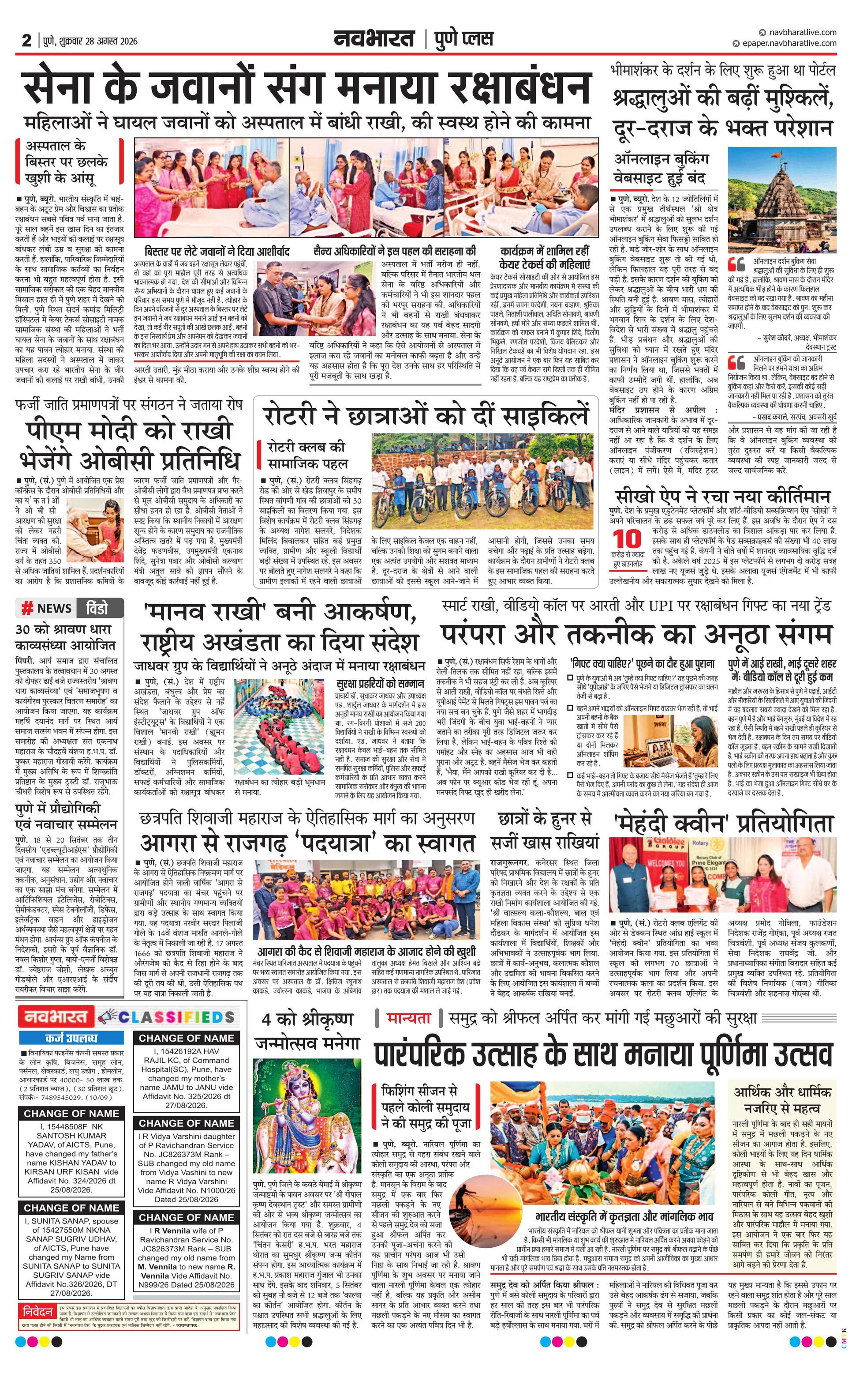 Newspaper page