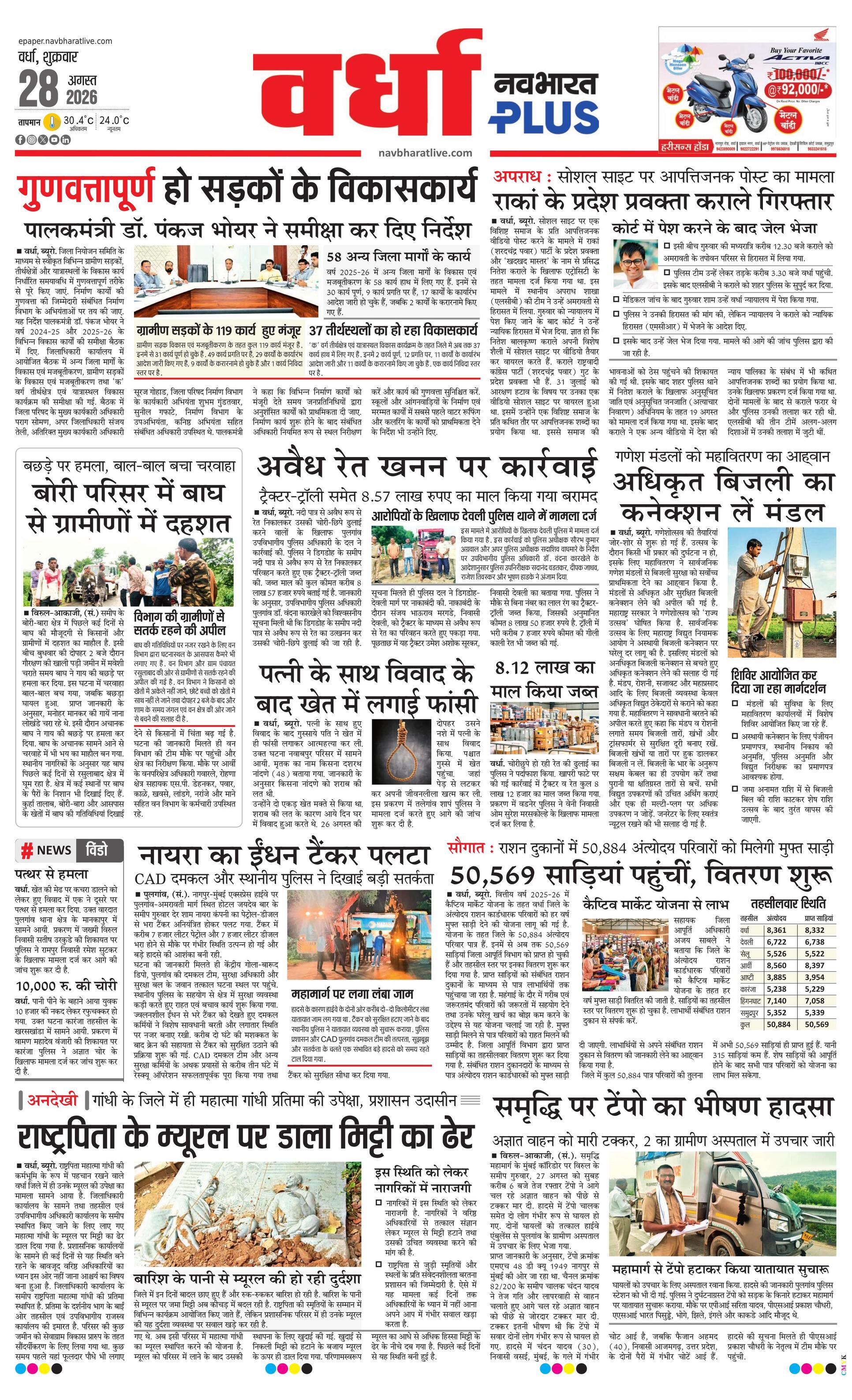 Newspaper page