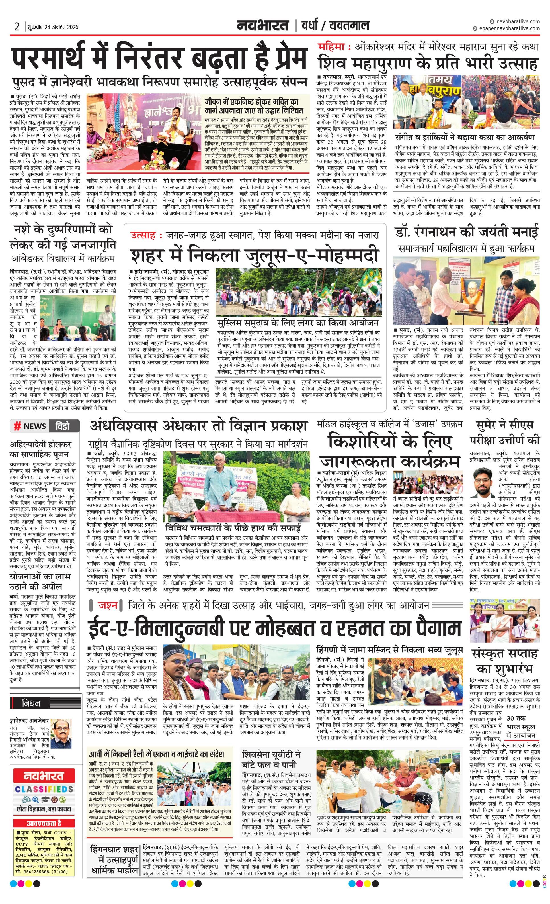 Newspaper page