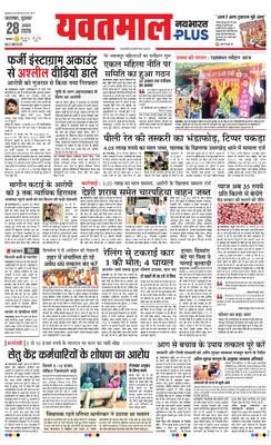 Yavatmal Plus