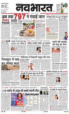 Amravati