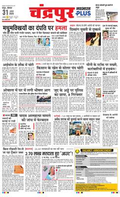 Chandrapur Plus