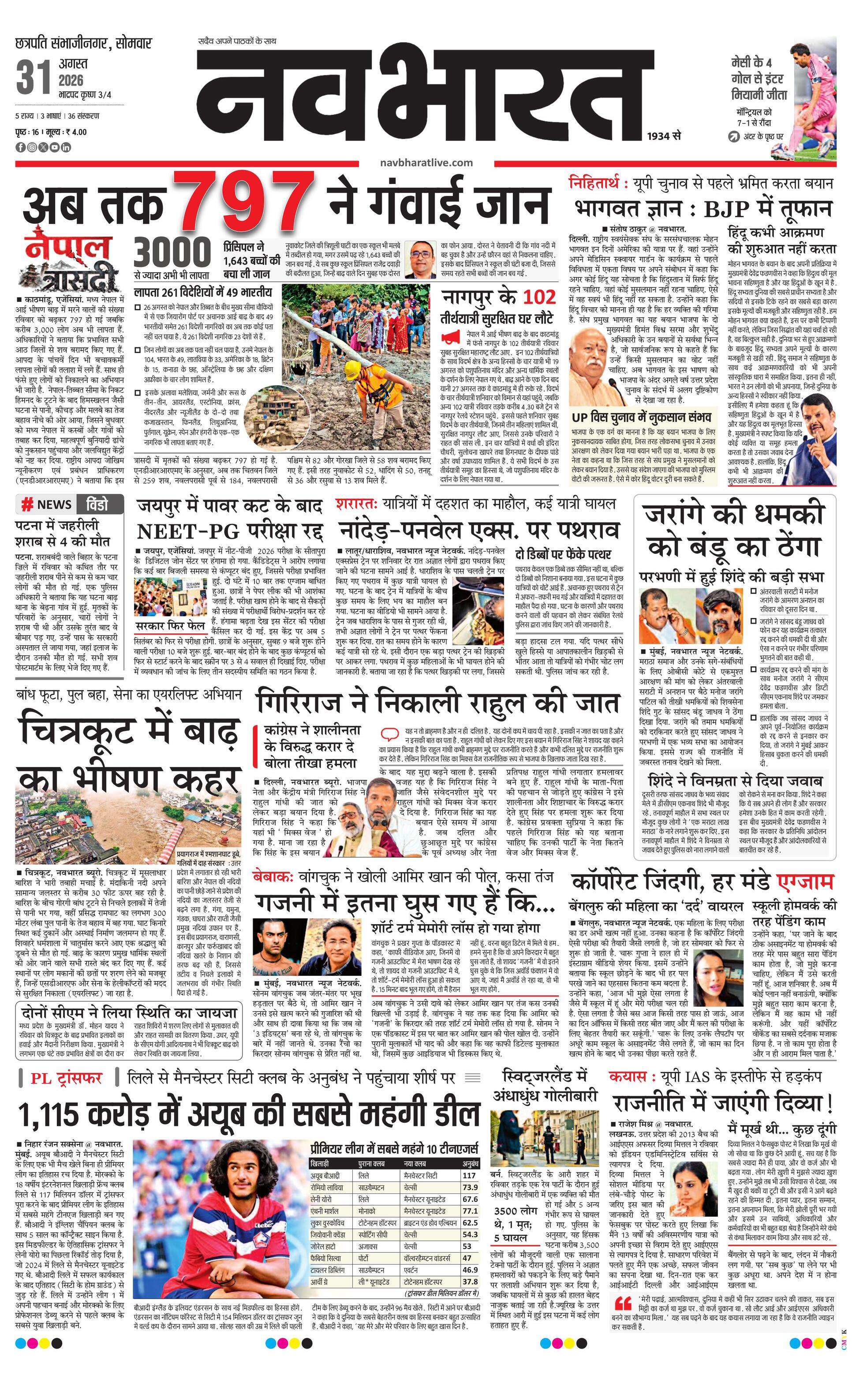 Newspaper page