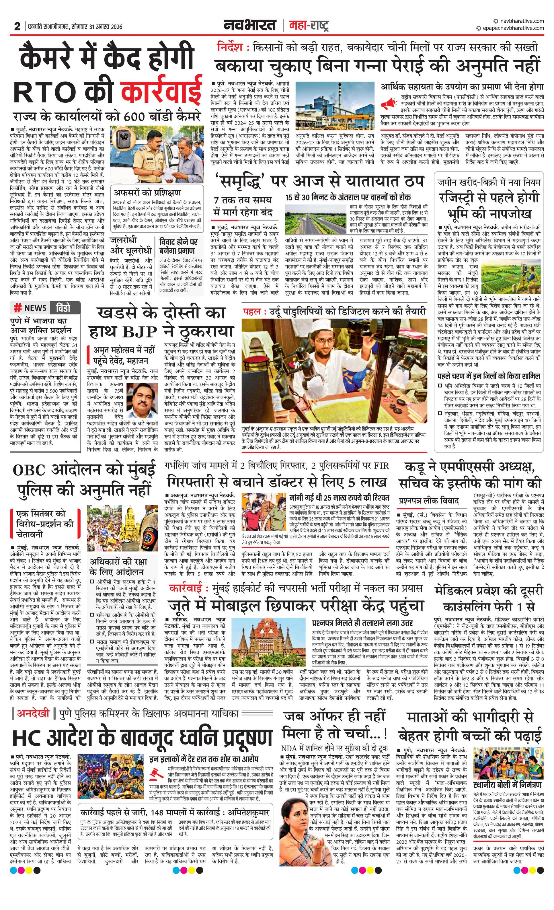 Newspaper page