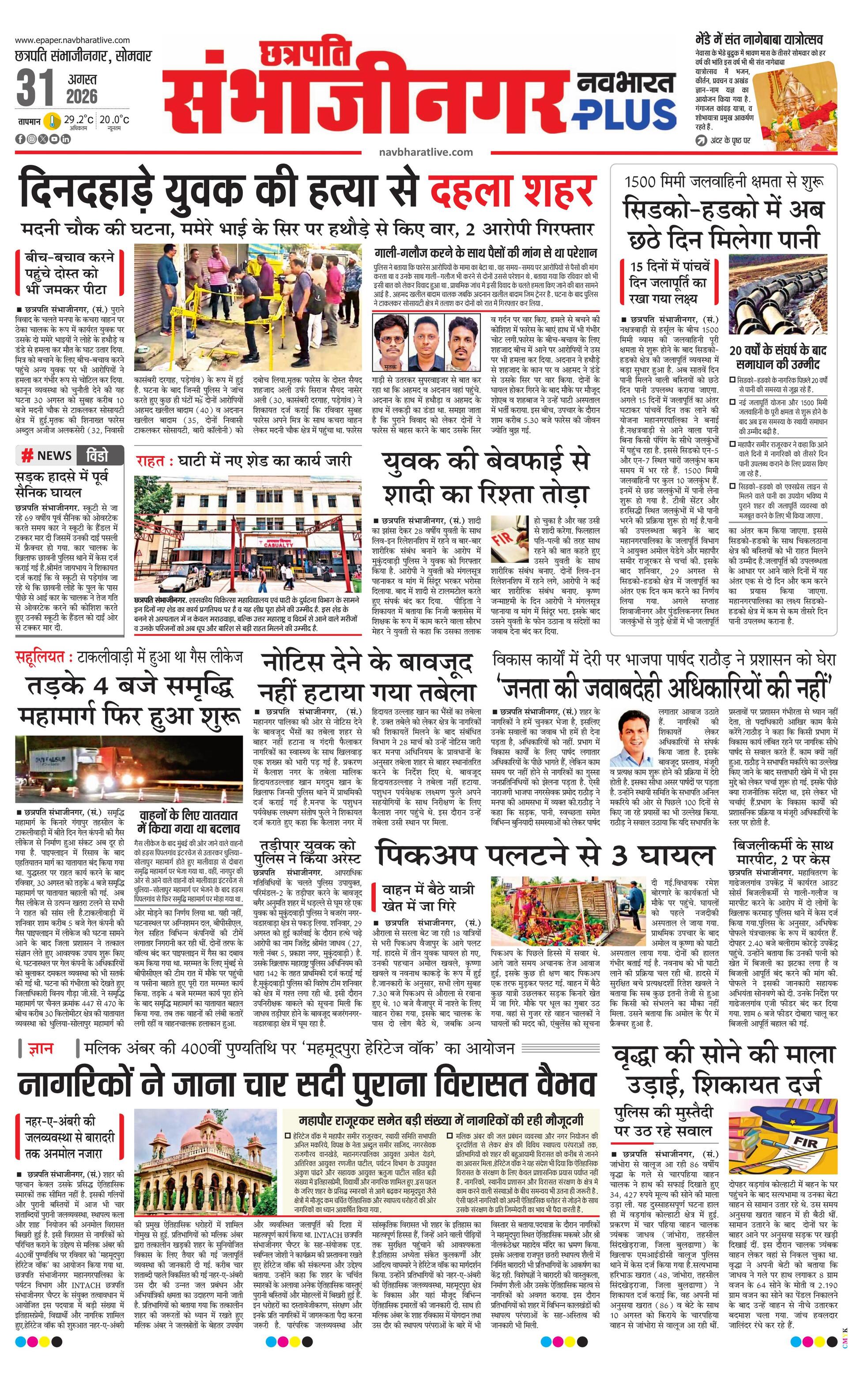 Newspaper page