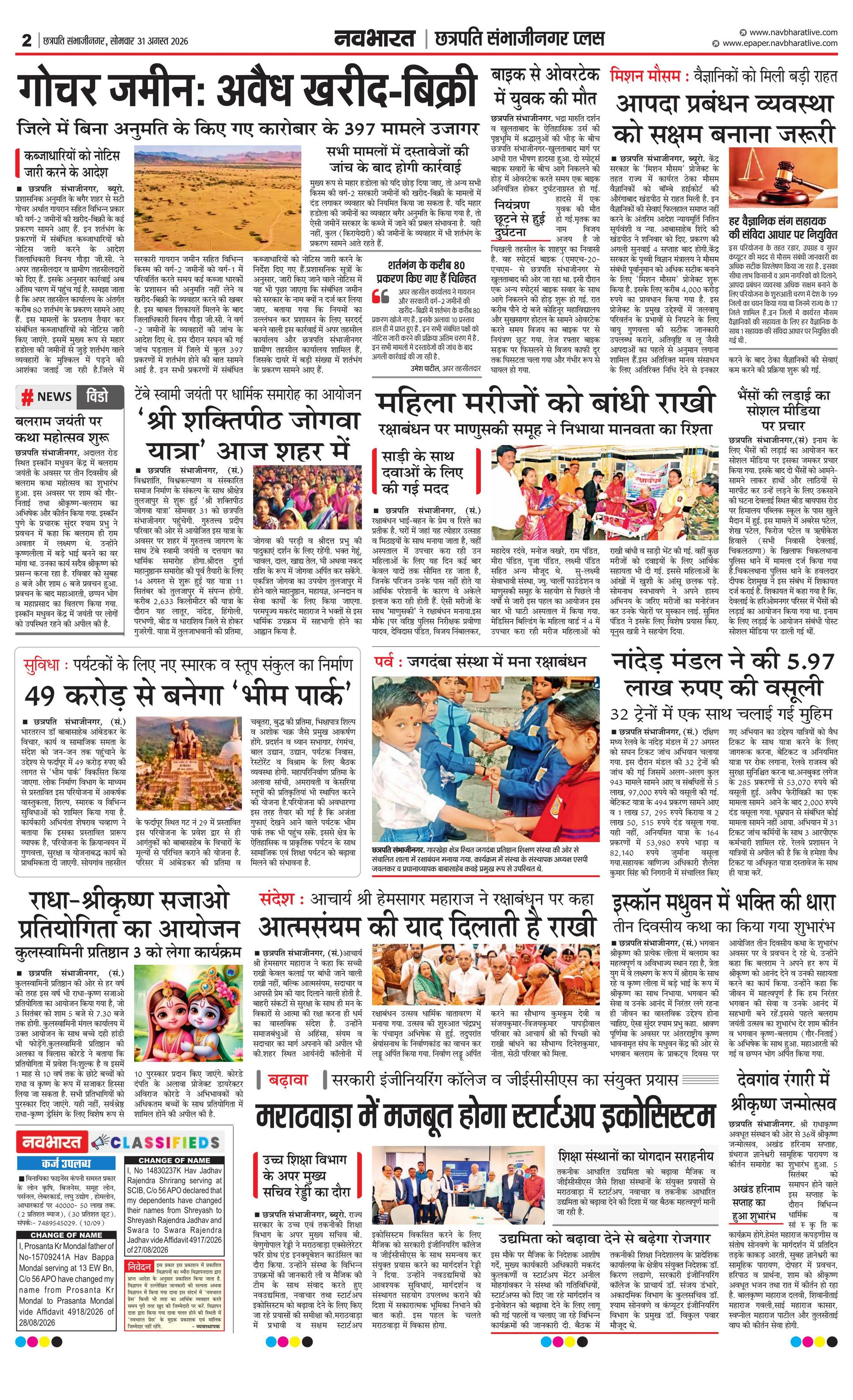 Newspaper page