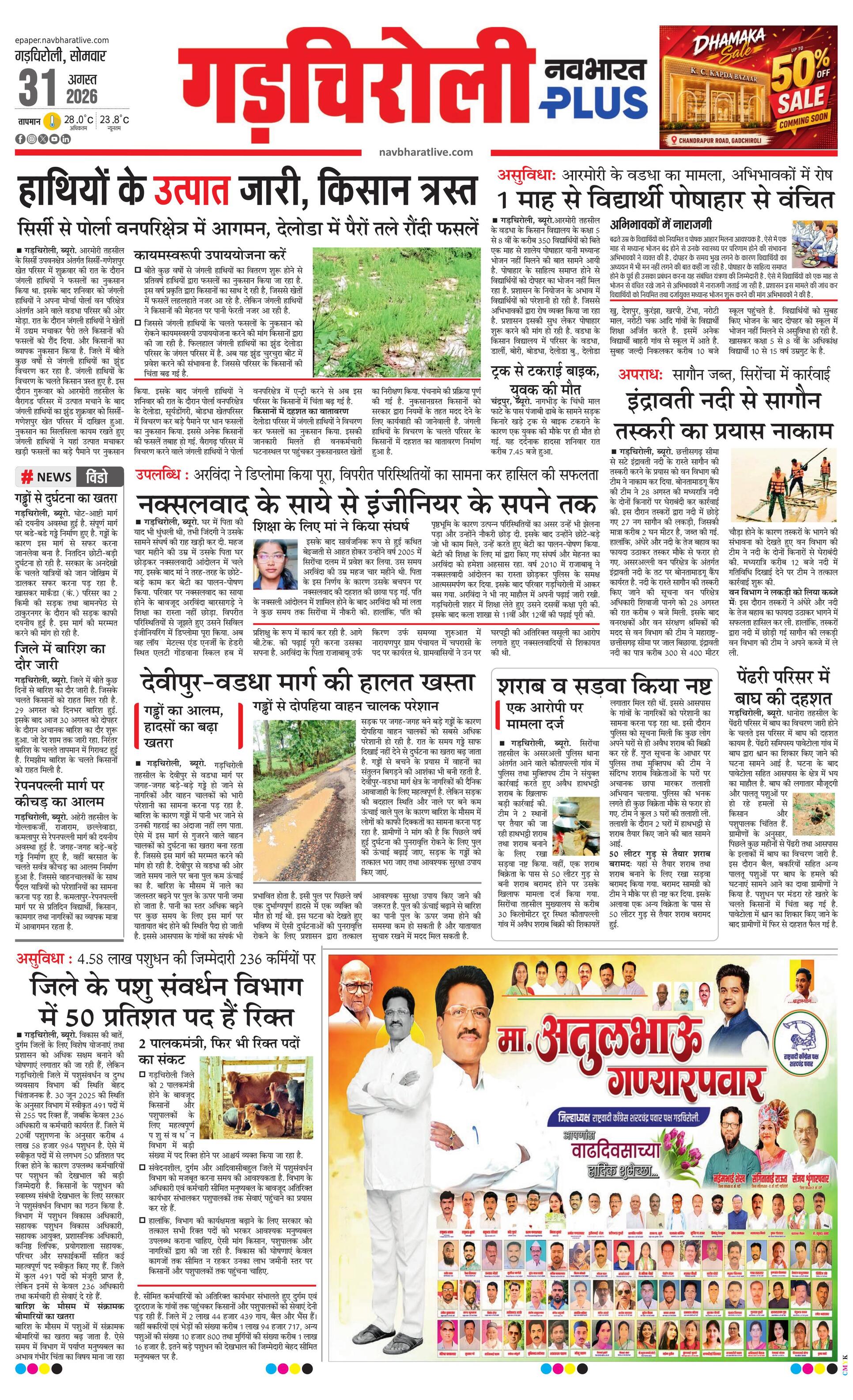 Newspaper page