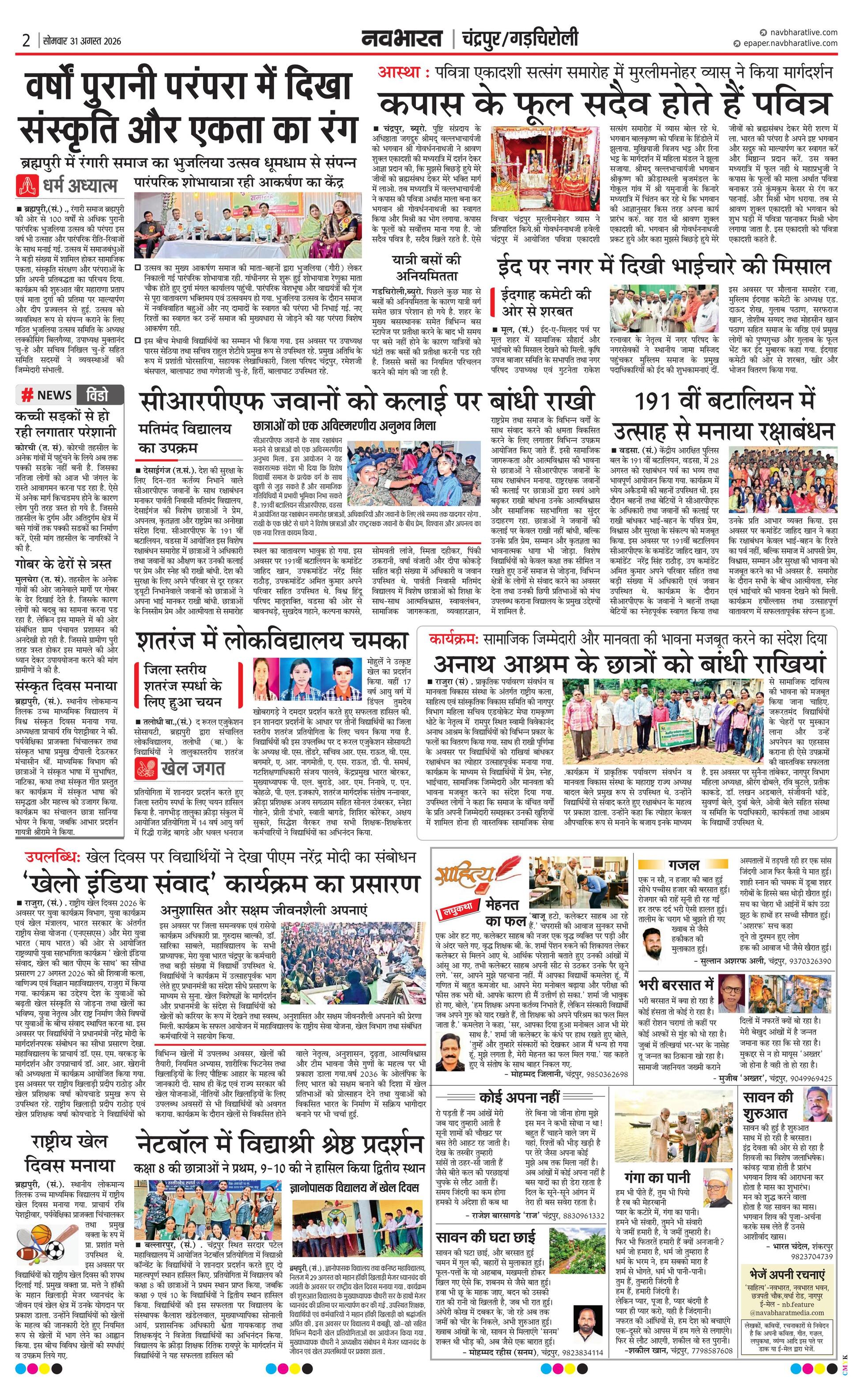 Newspaper page