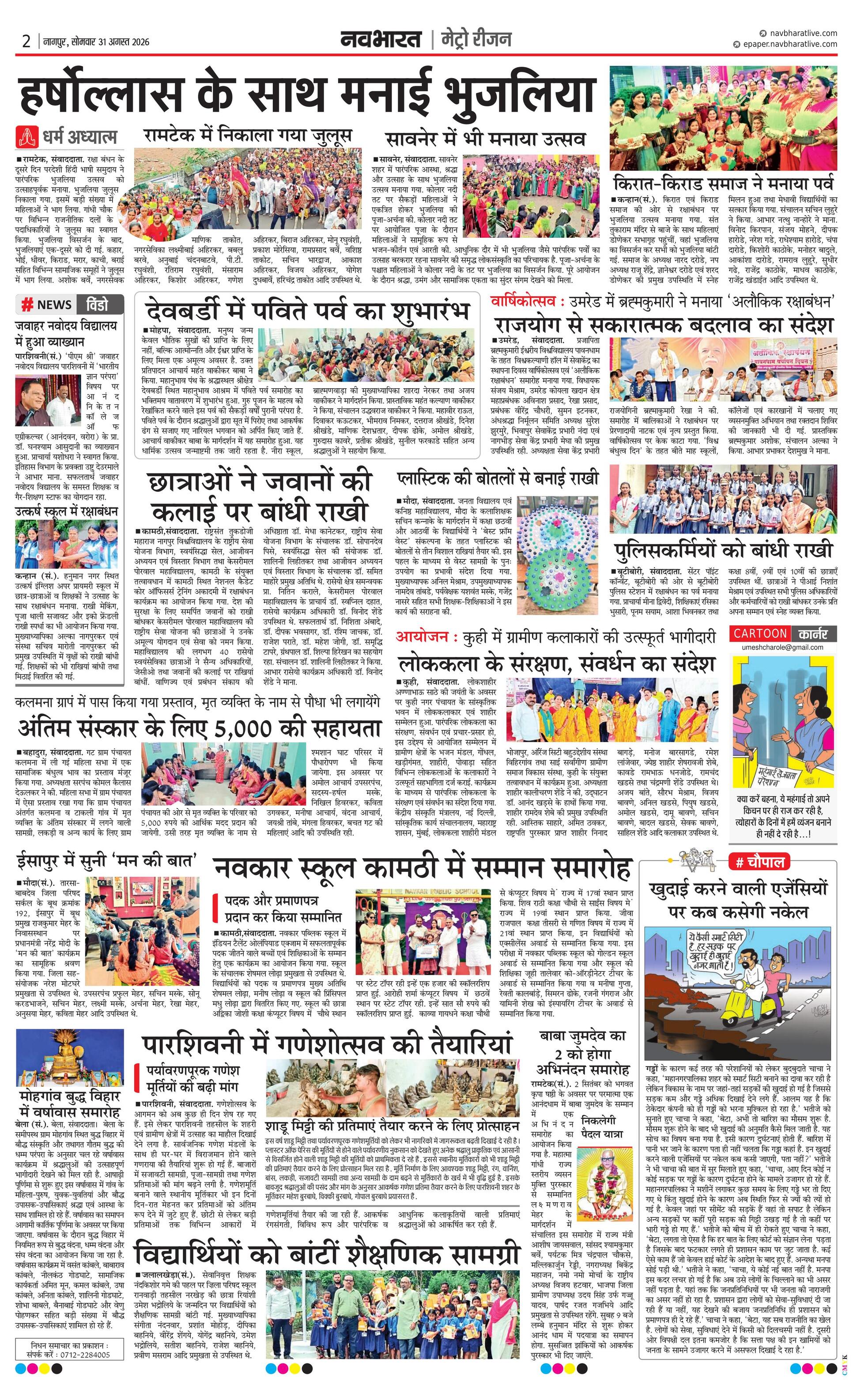 Newspaper page