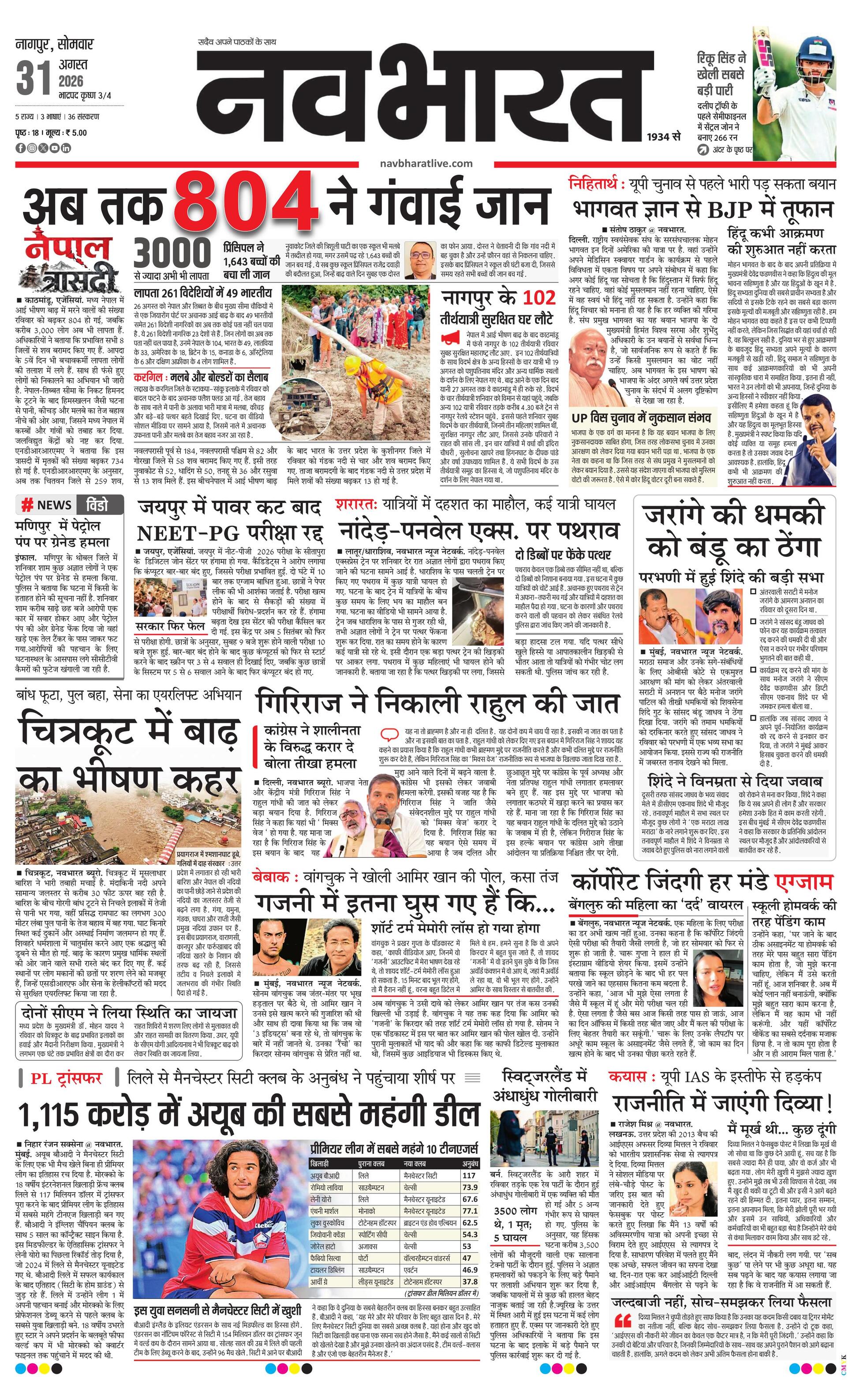 Newspaper page