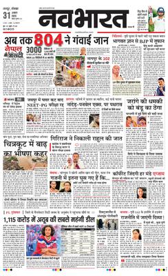 Nagpur